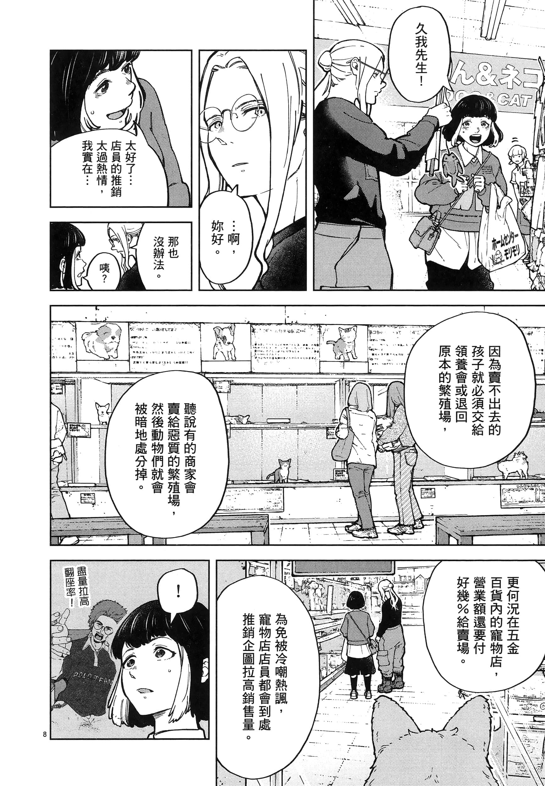 Page 128