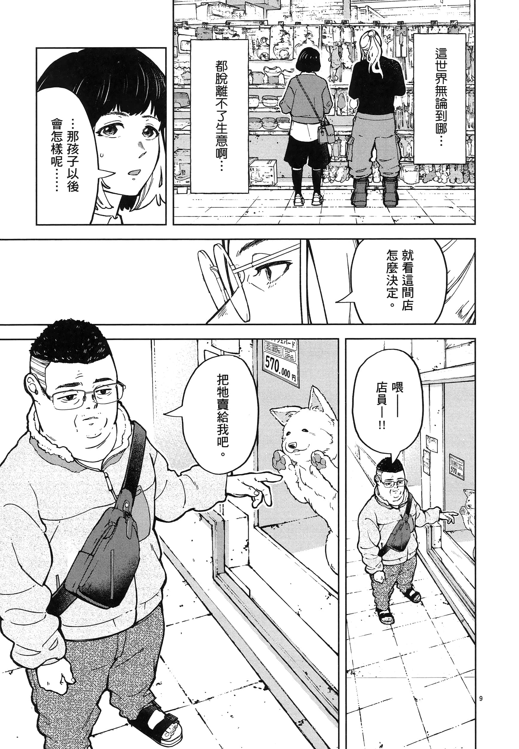 Page 129