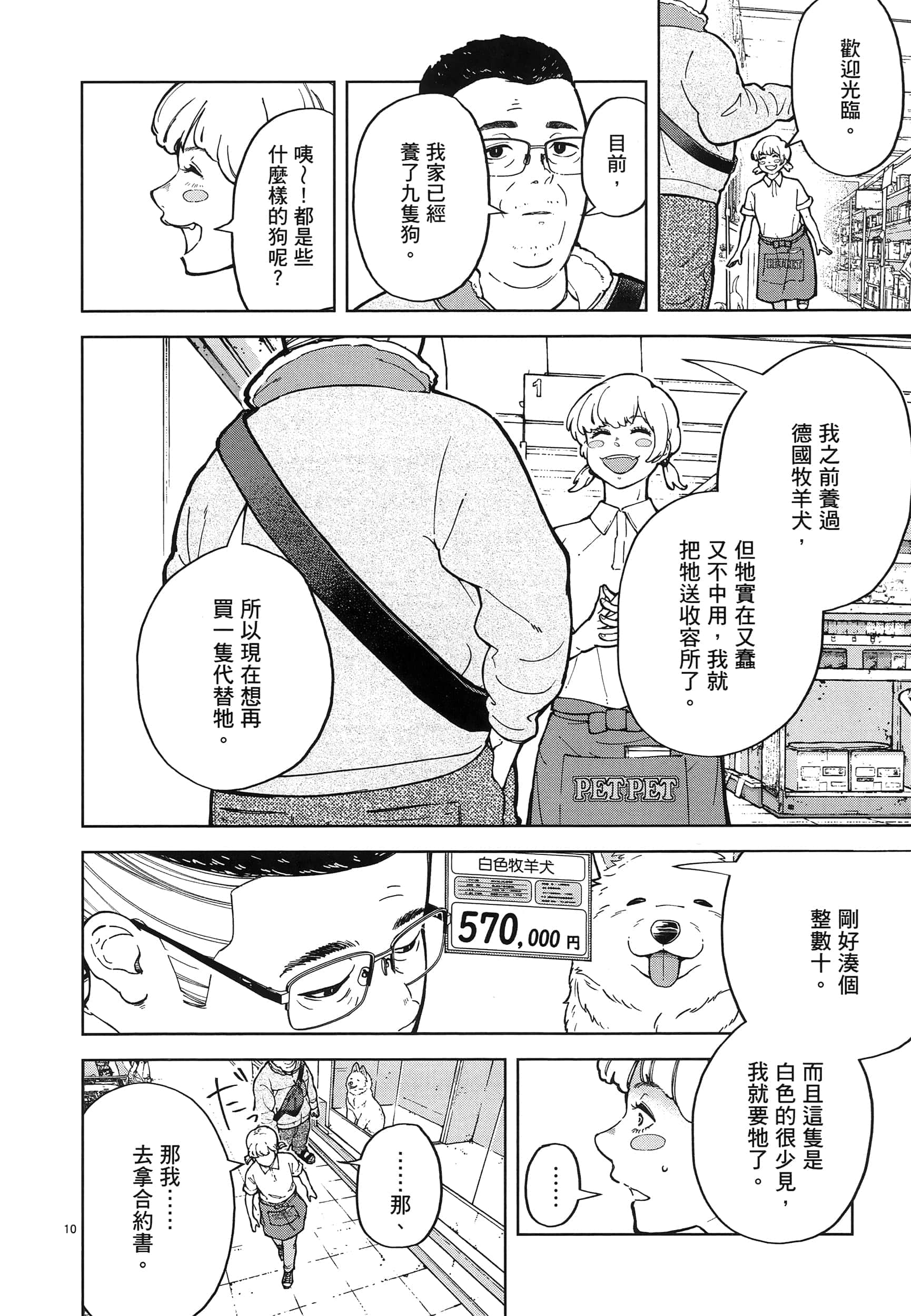 Page 130
