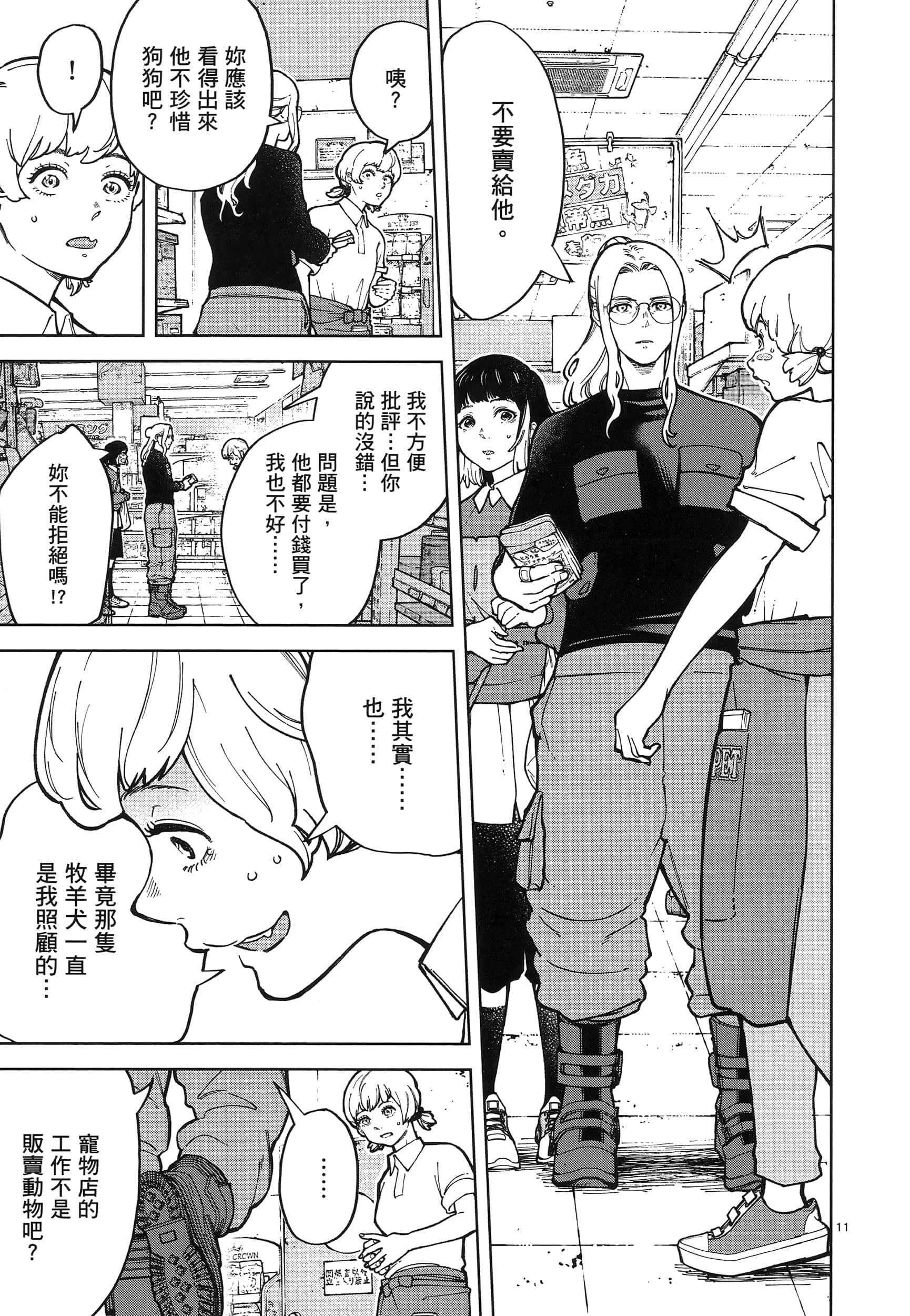 Page 131