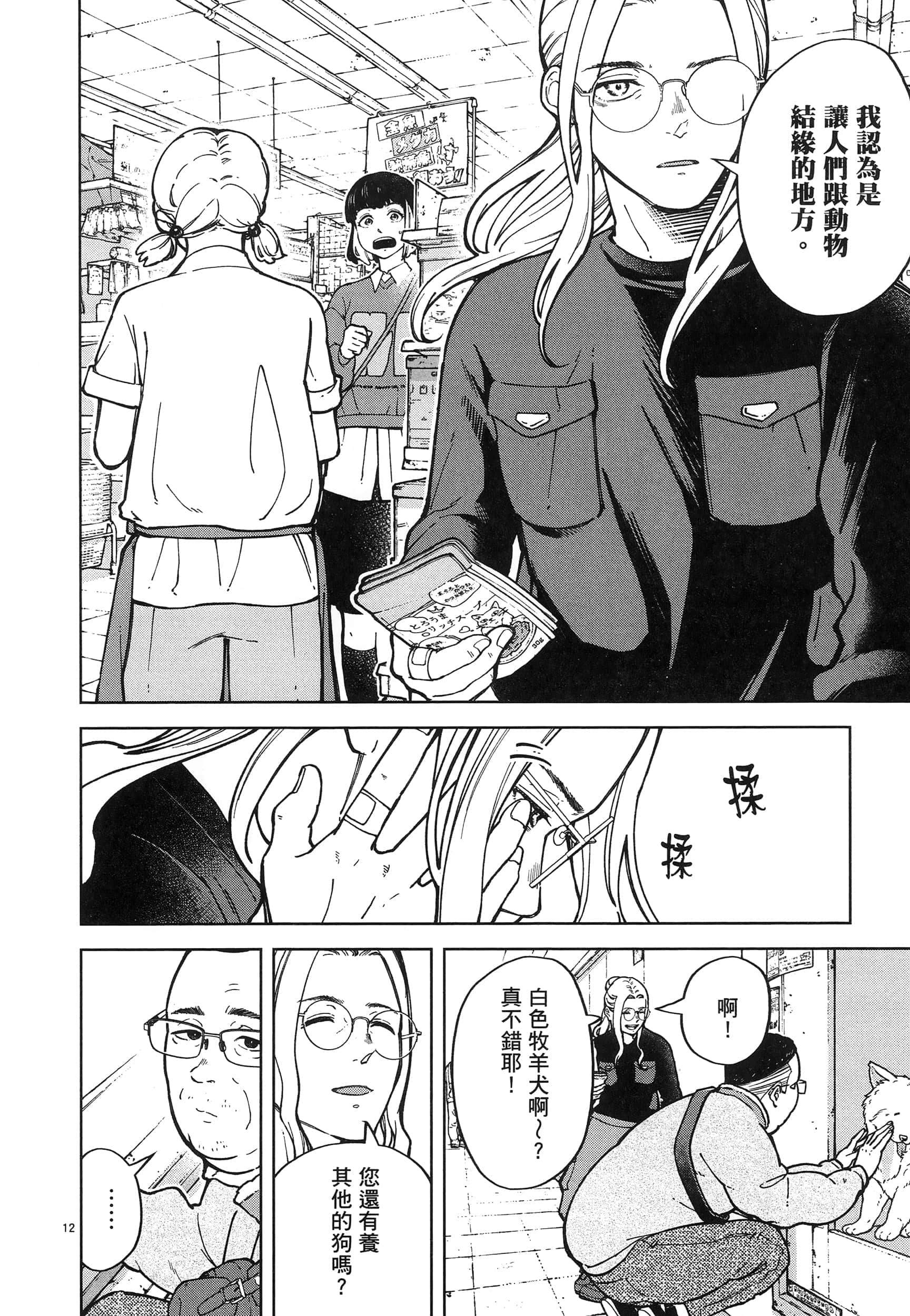 Page 132