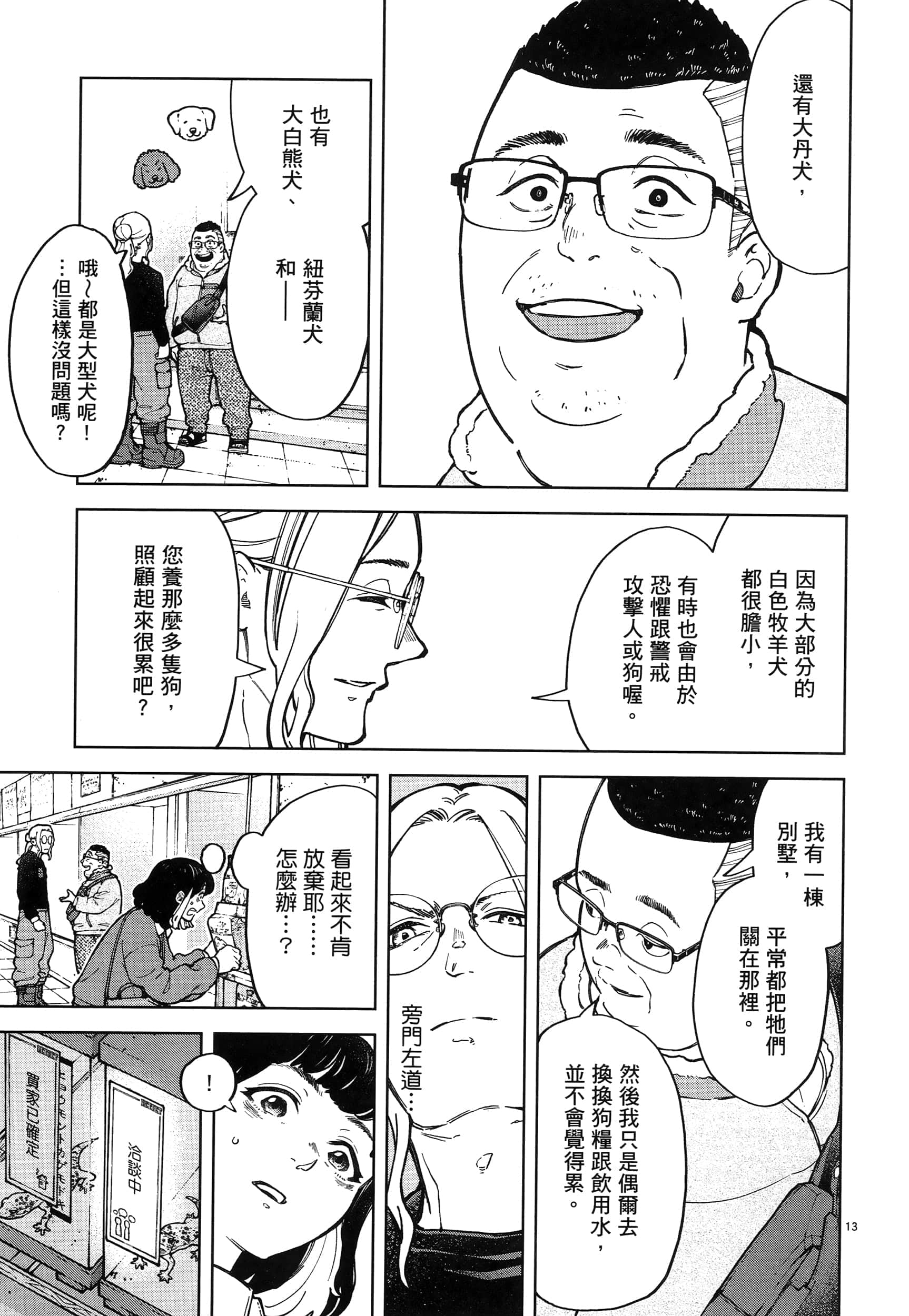 Page 133