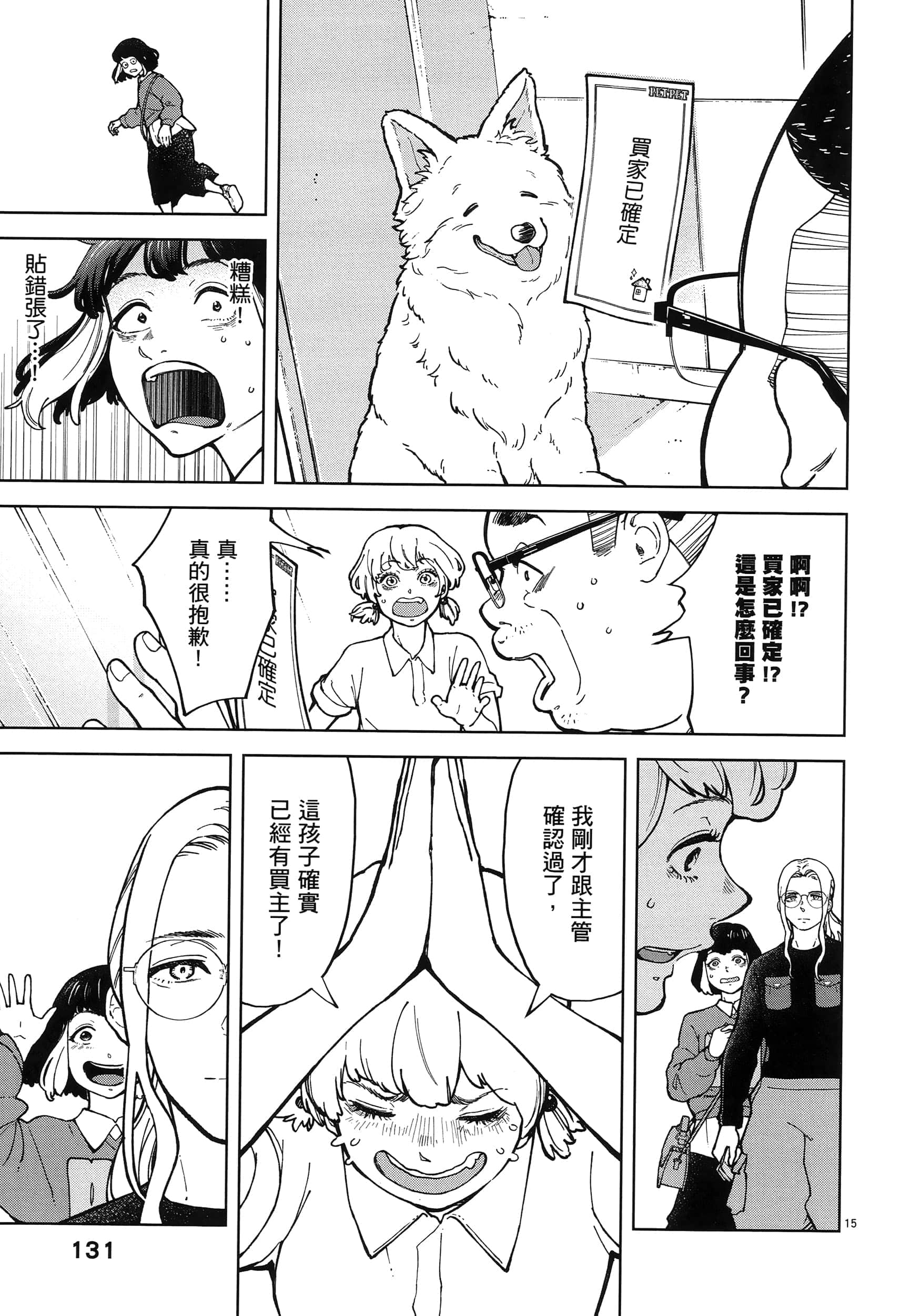Page 135