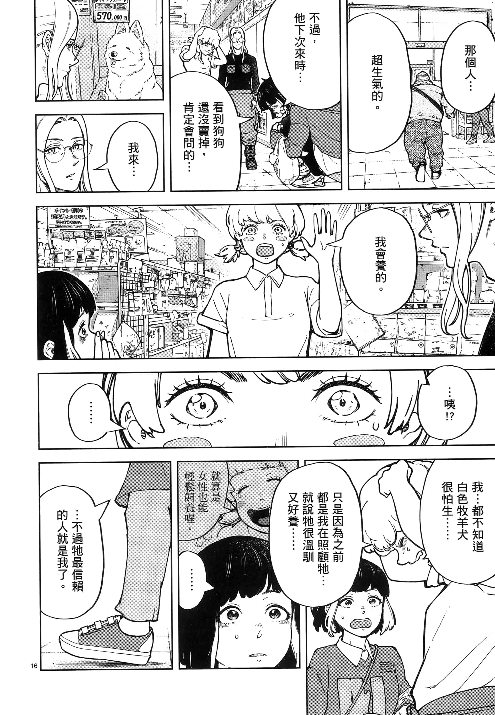 Page 136