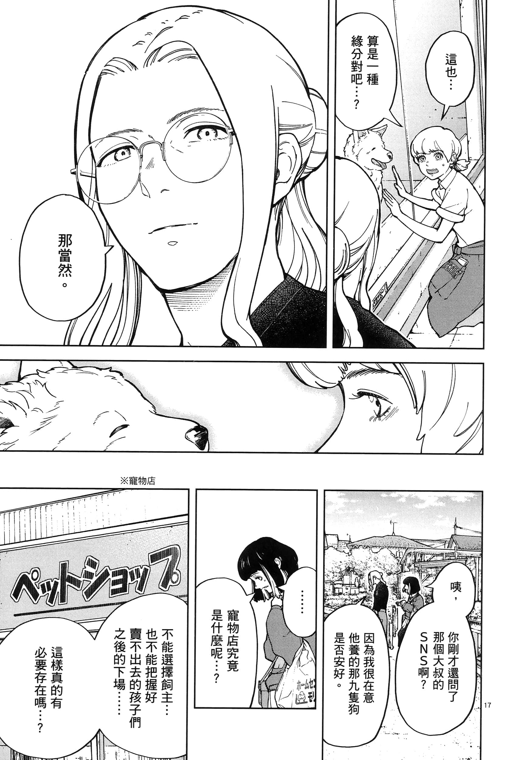Page 137
