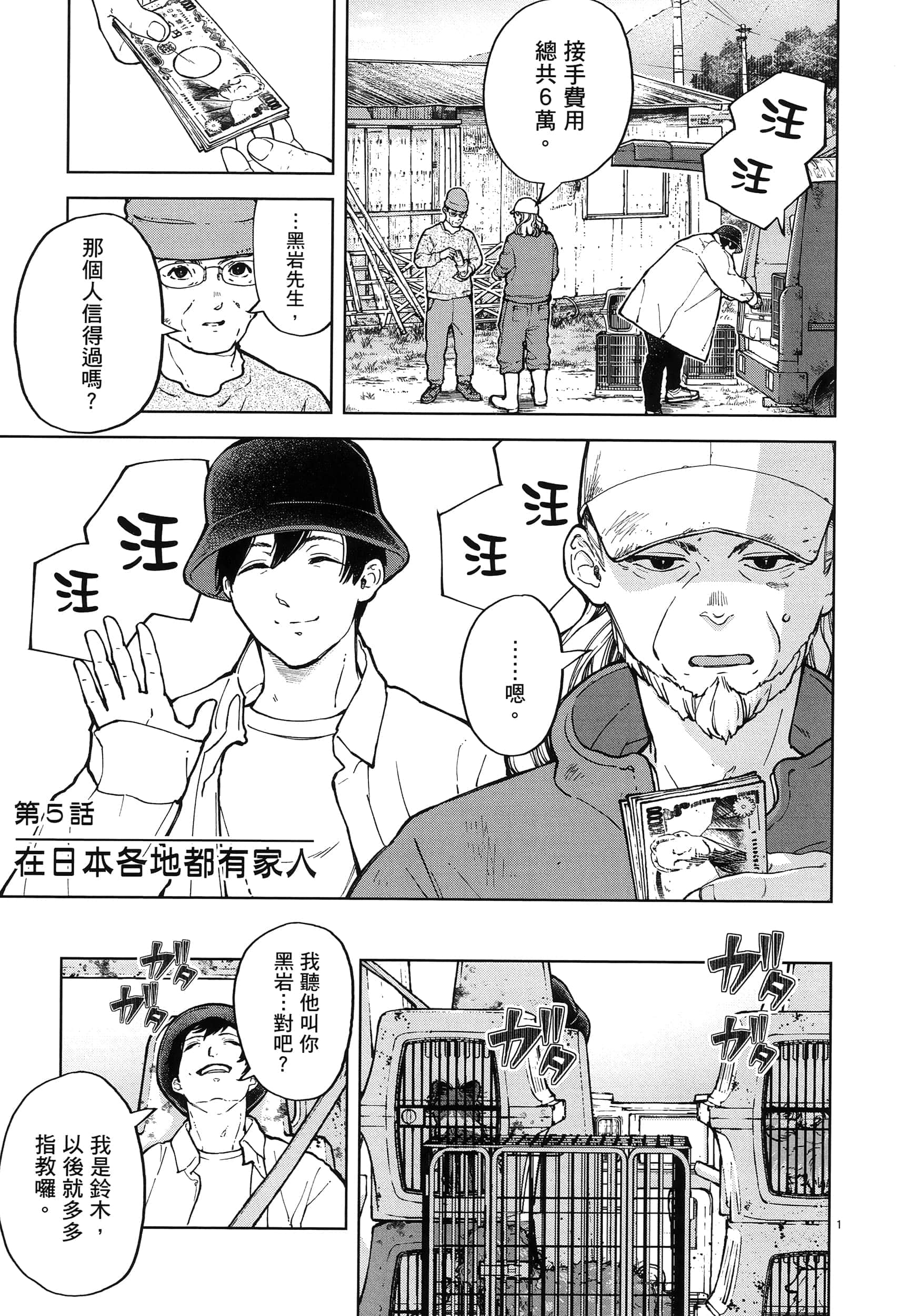 Page 139