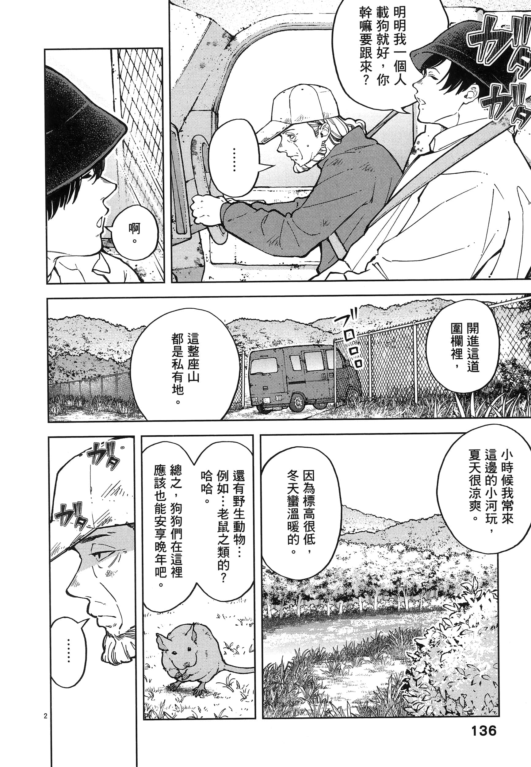 Page 140