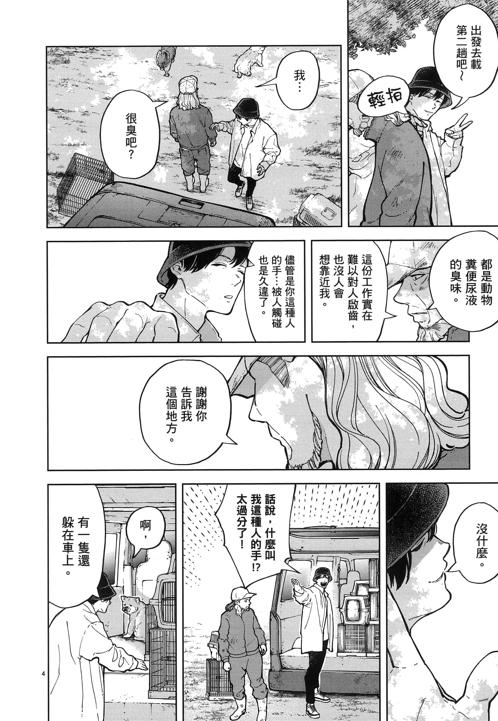 Page 142