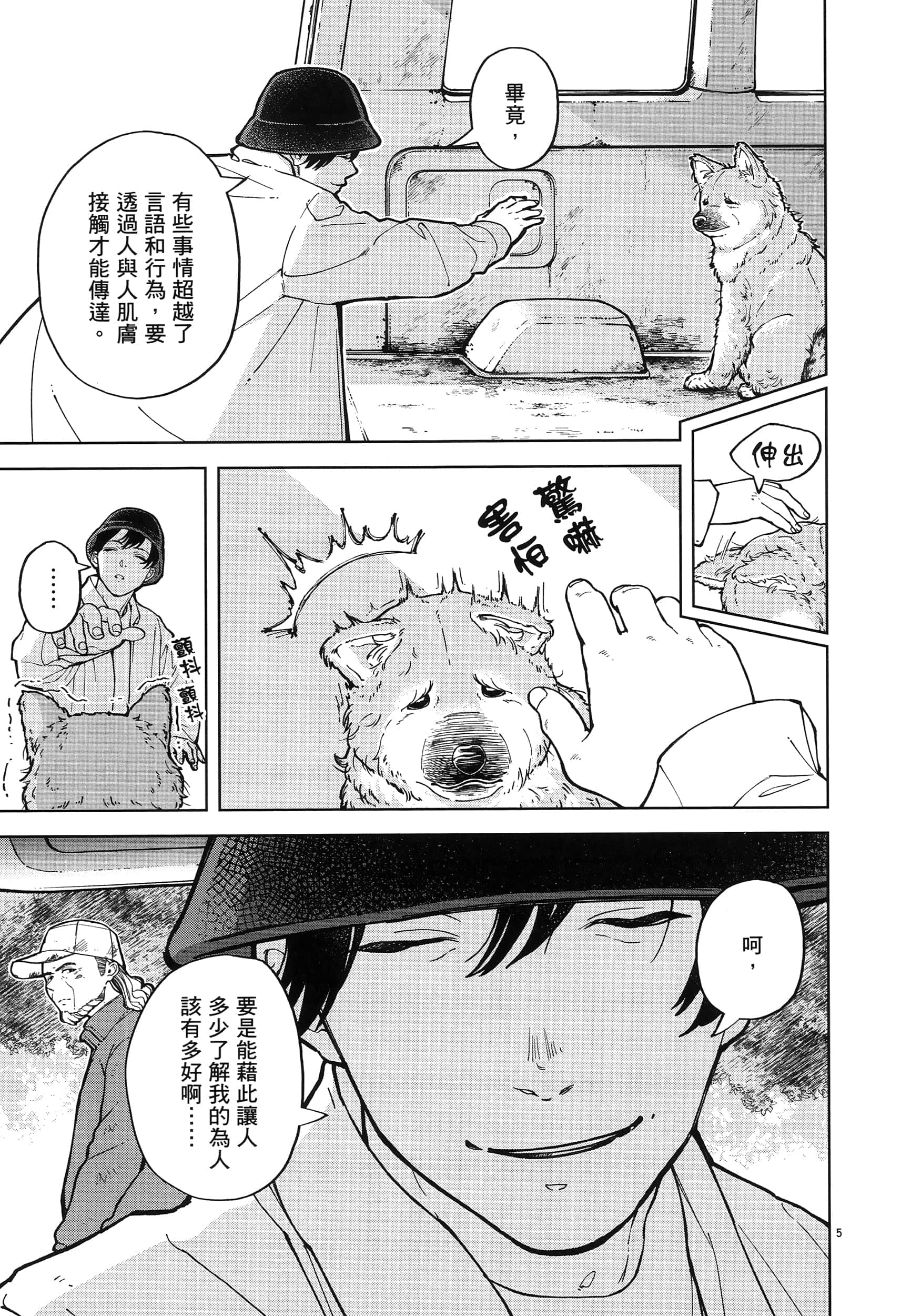 Page 143