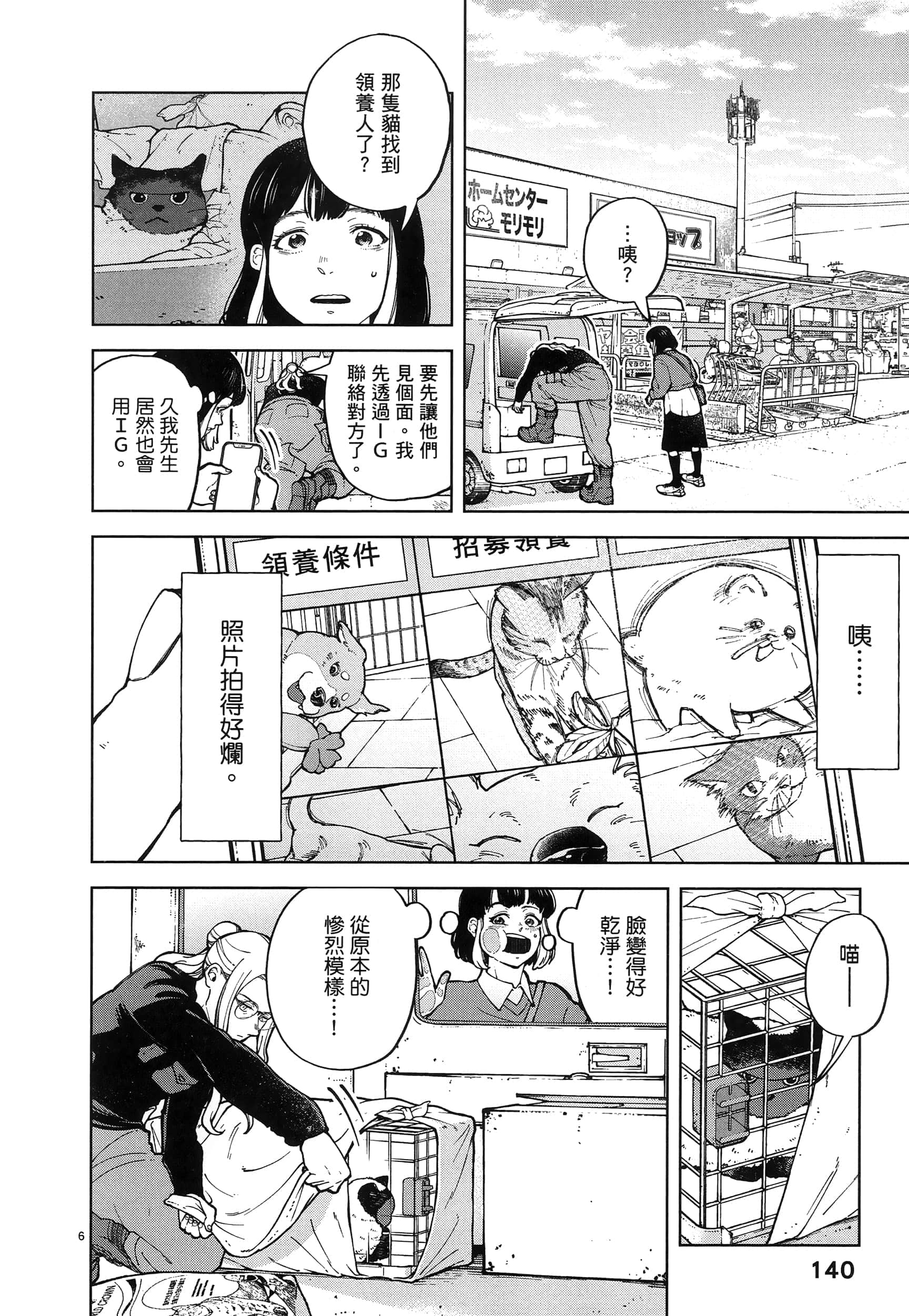 Page 144