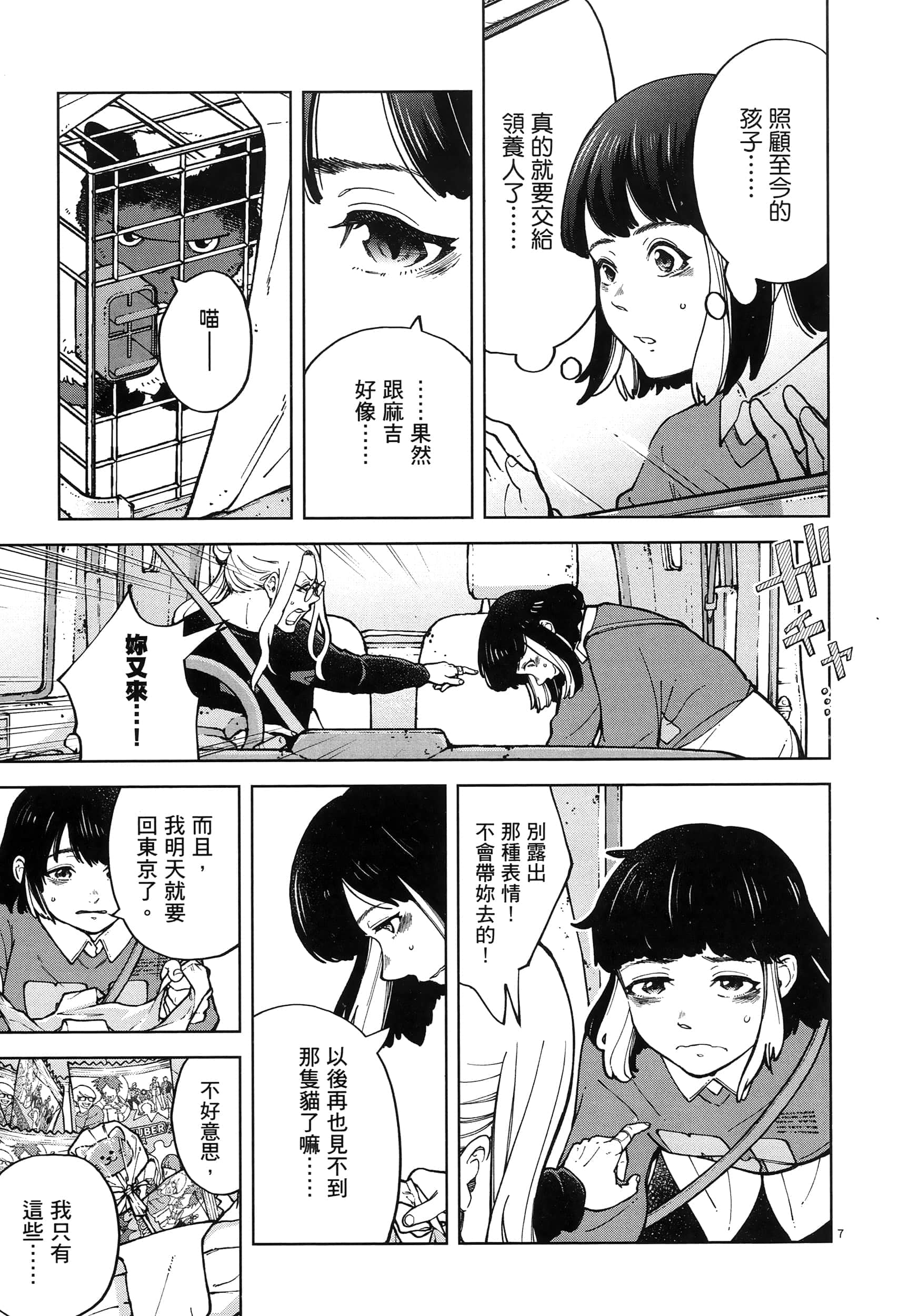 Page 145