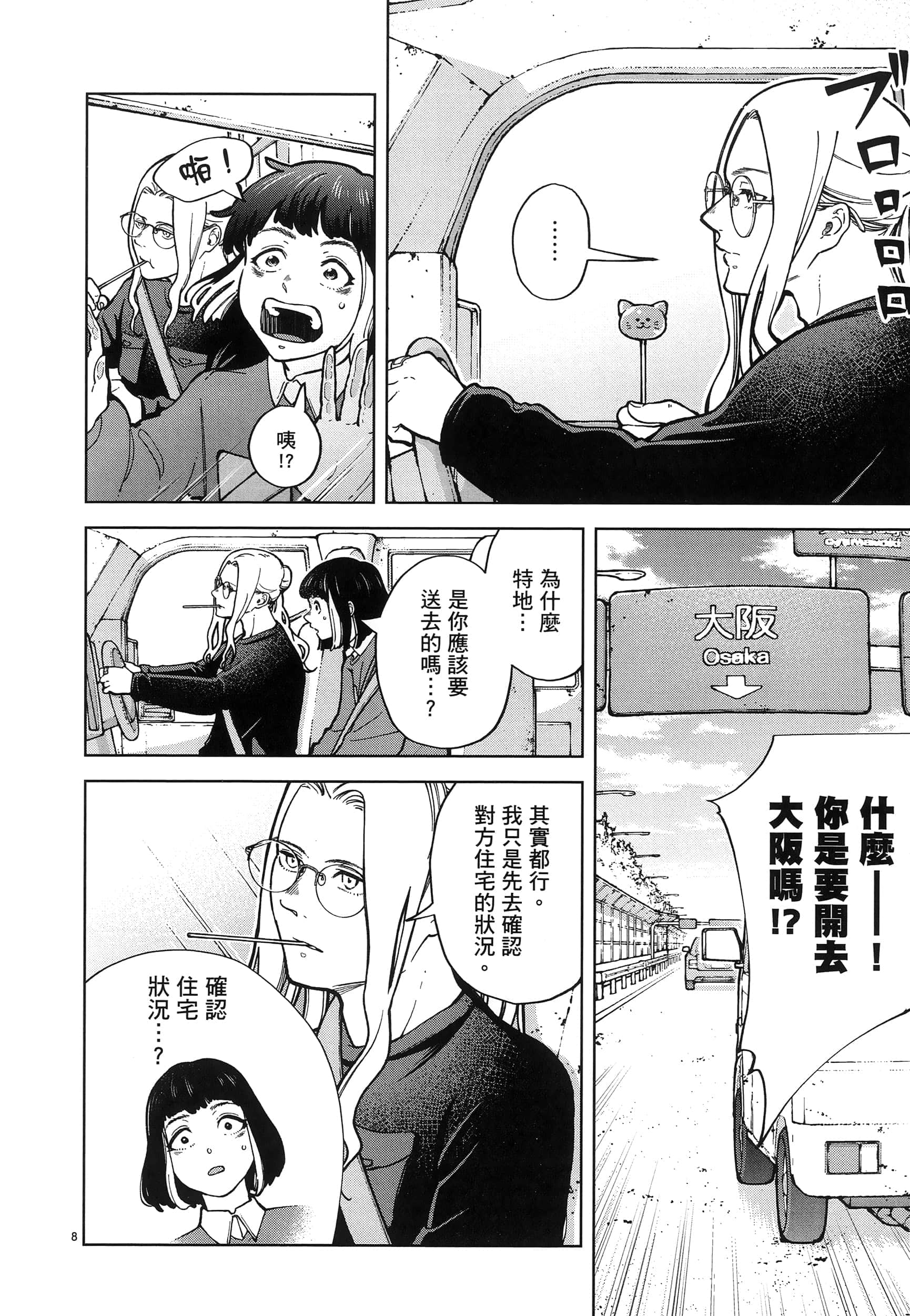 Page 146
