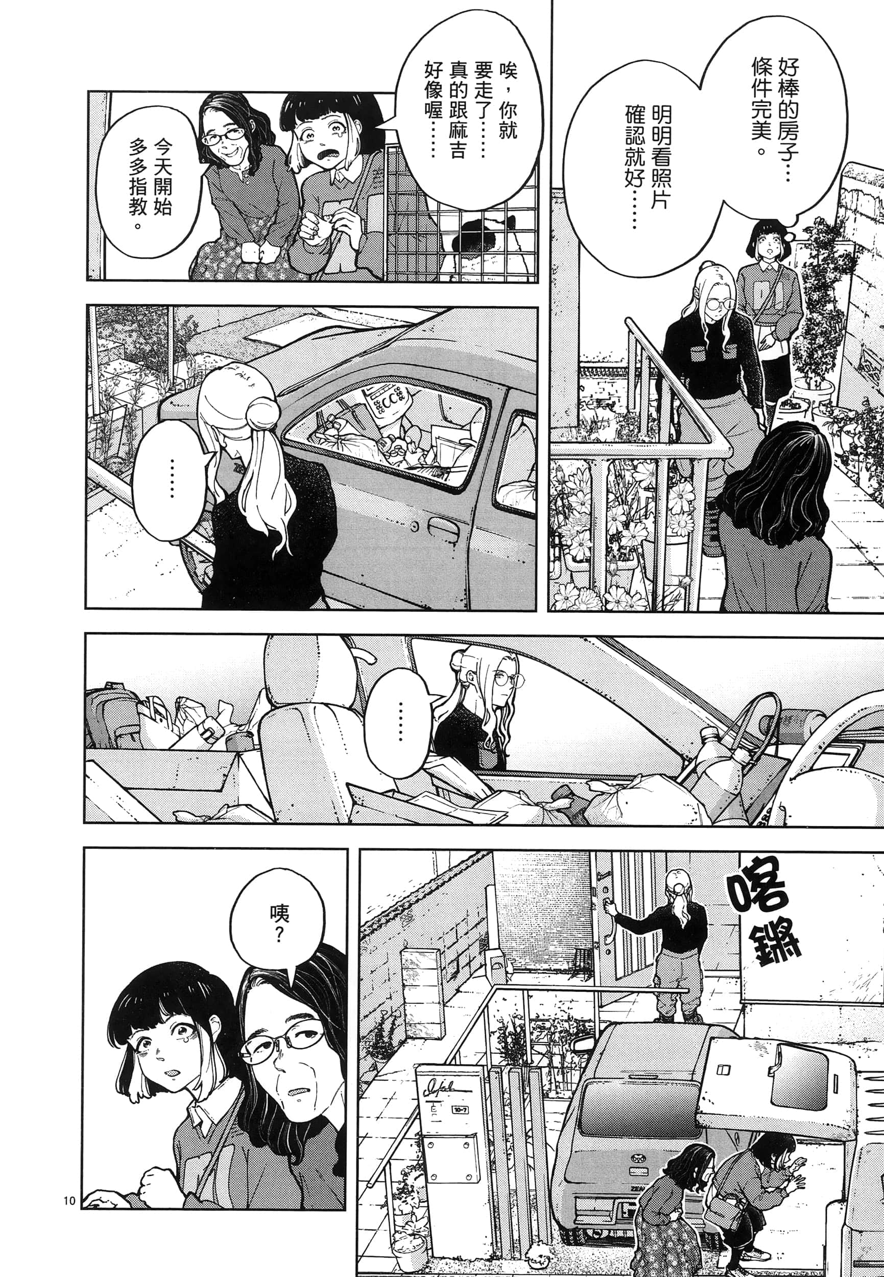 Page 148