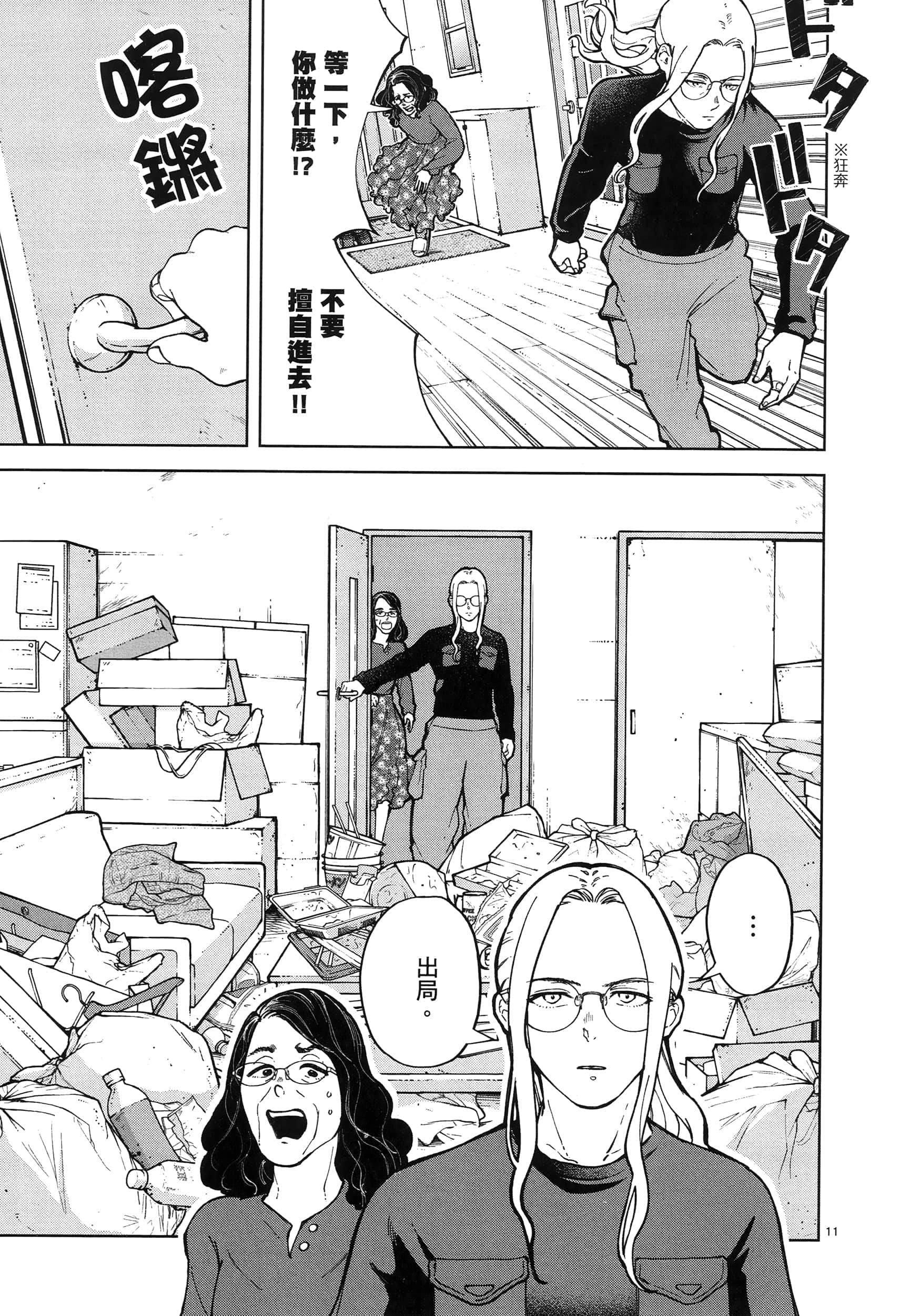 Page 149