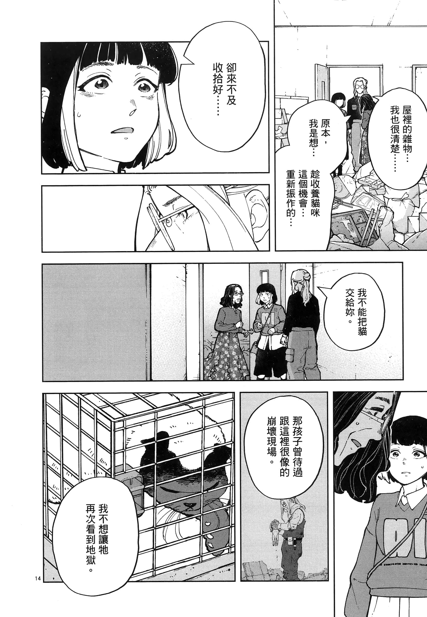 Page 152
