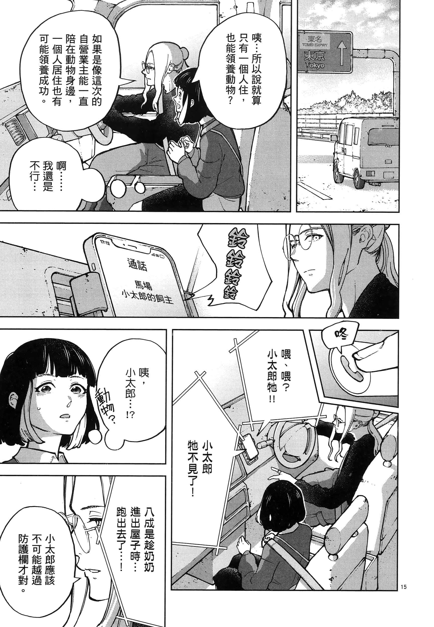 Page 153