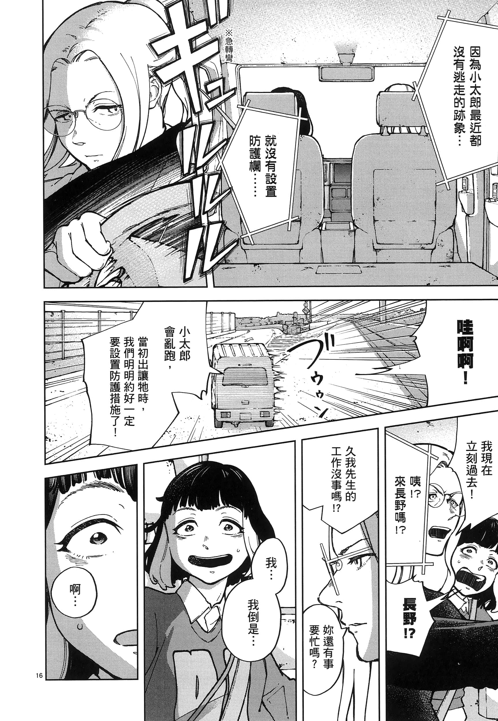 Page 154