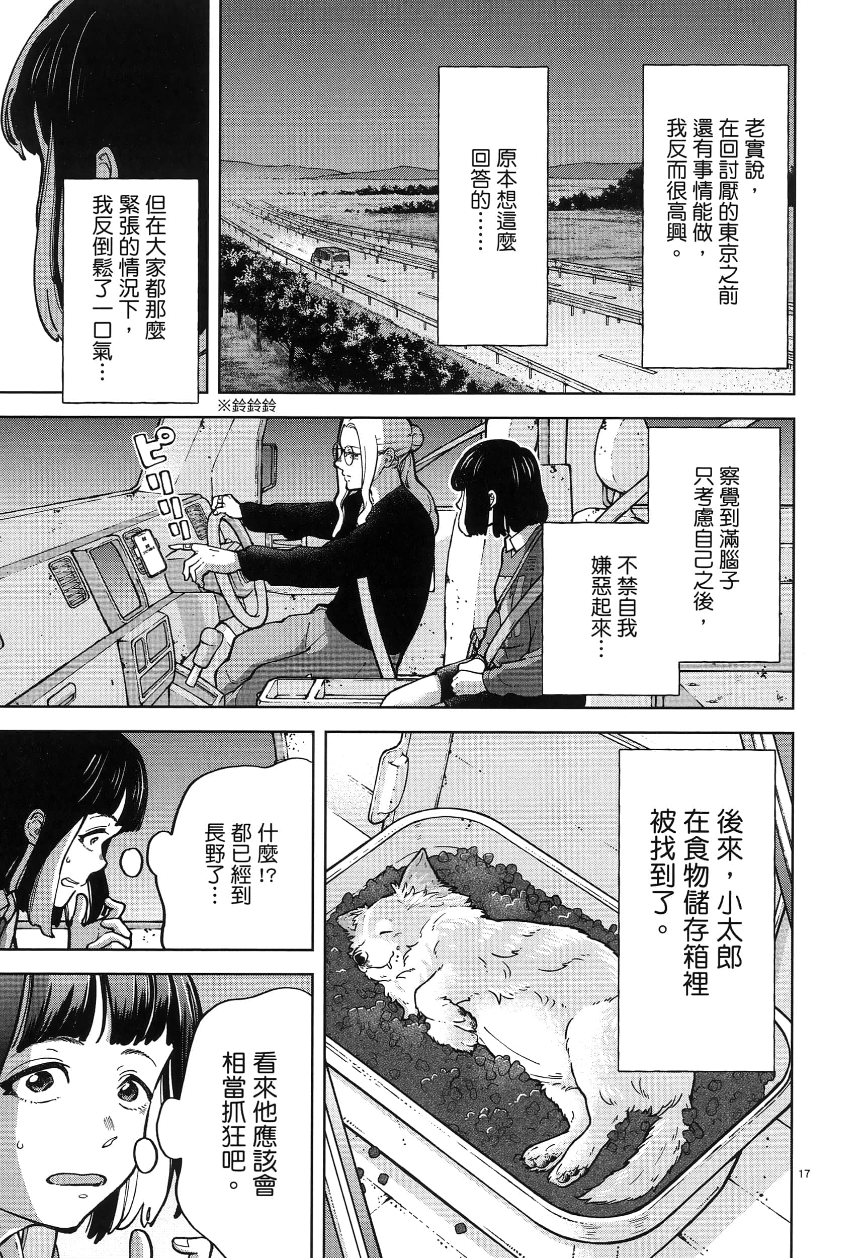 Page 155