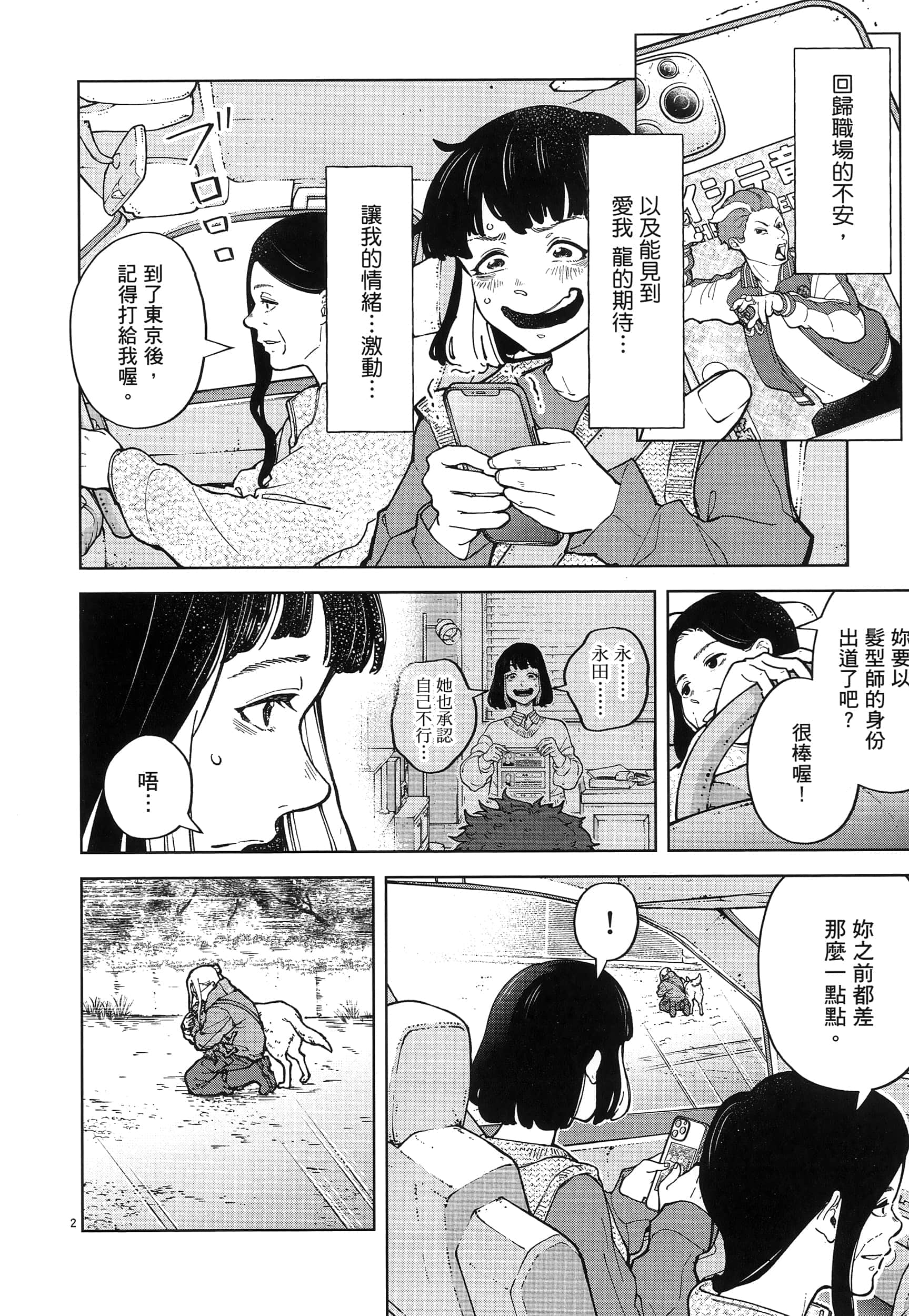 Page 158