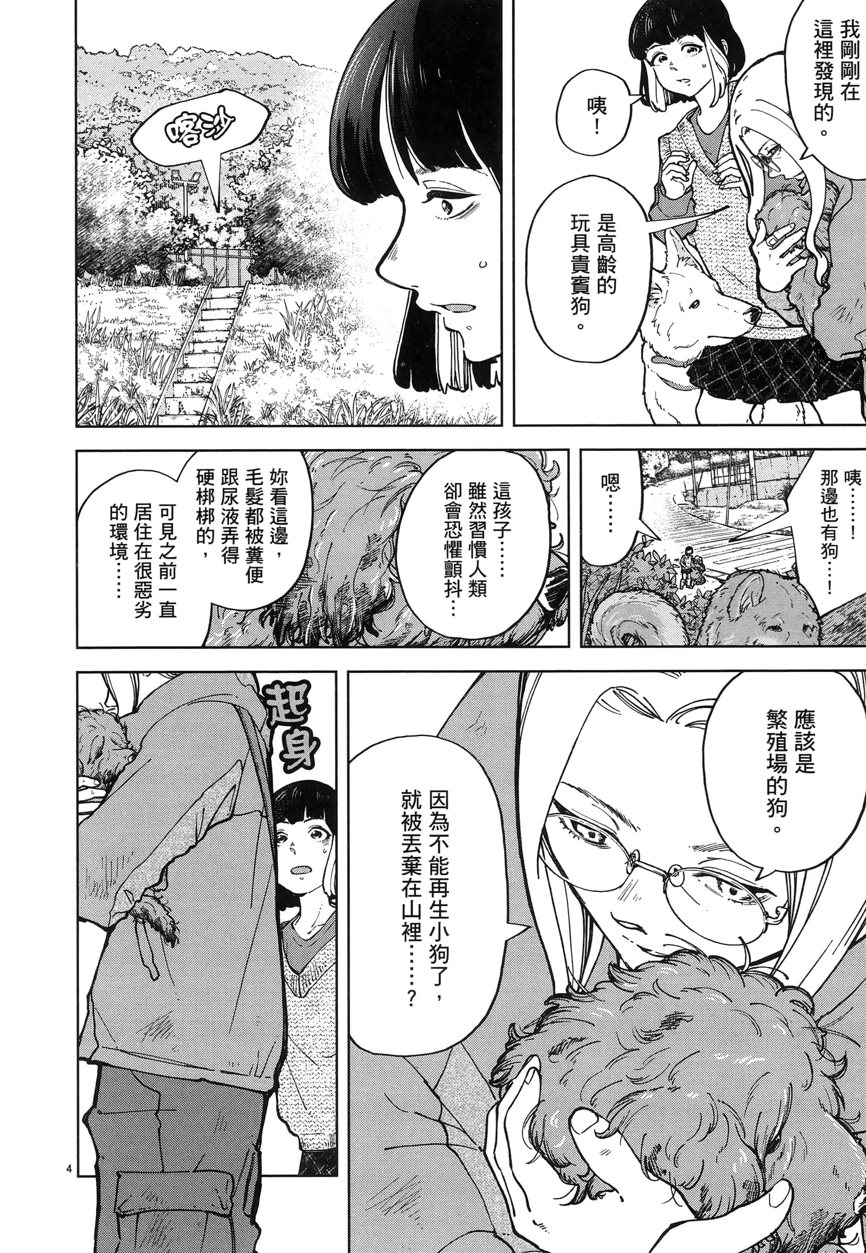 Page 160