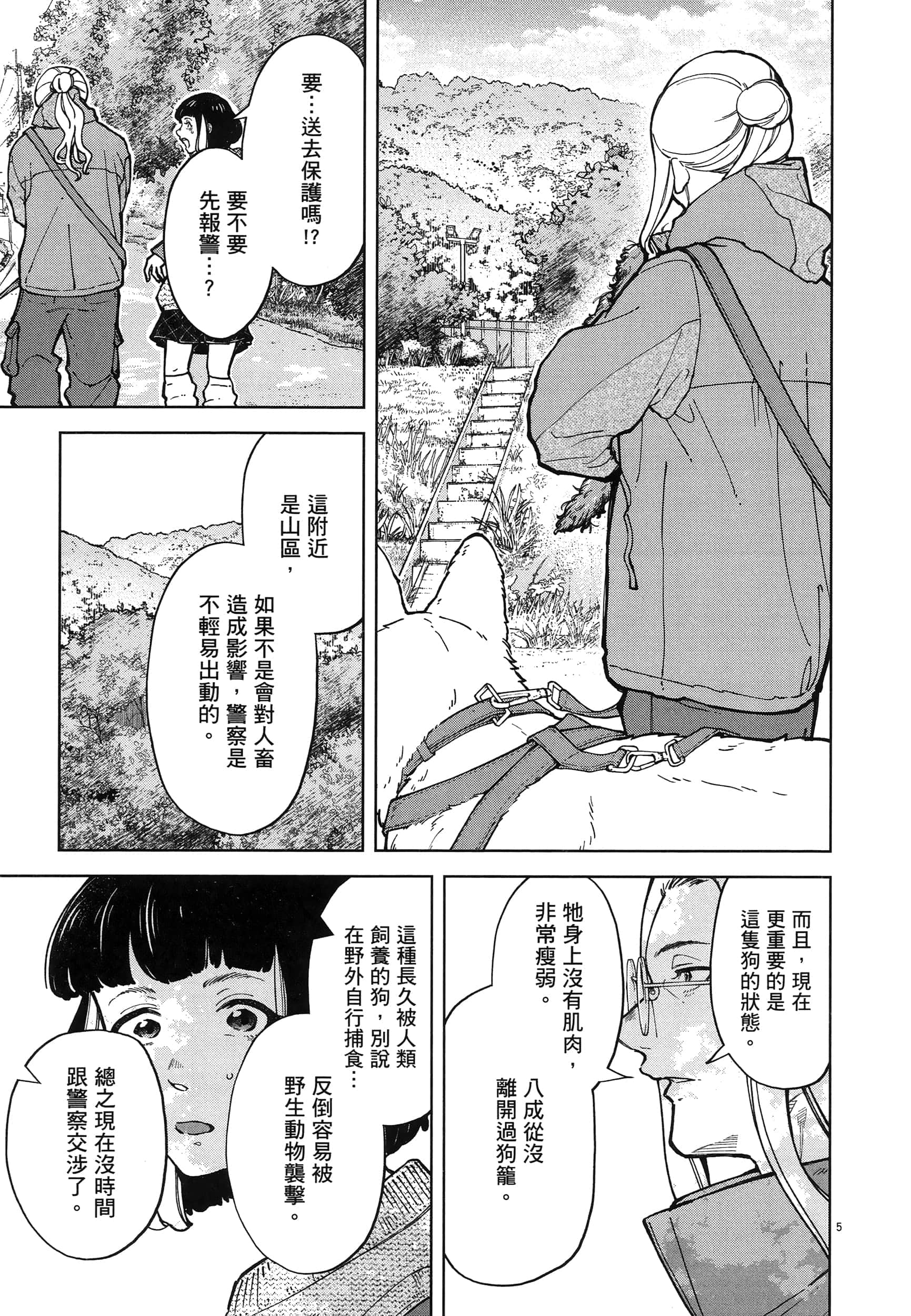 Page 161