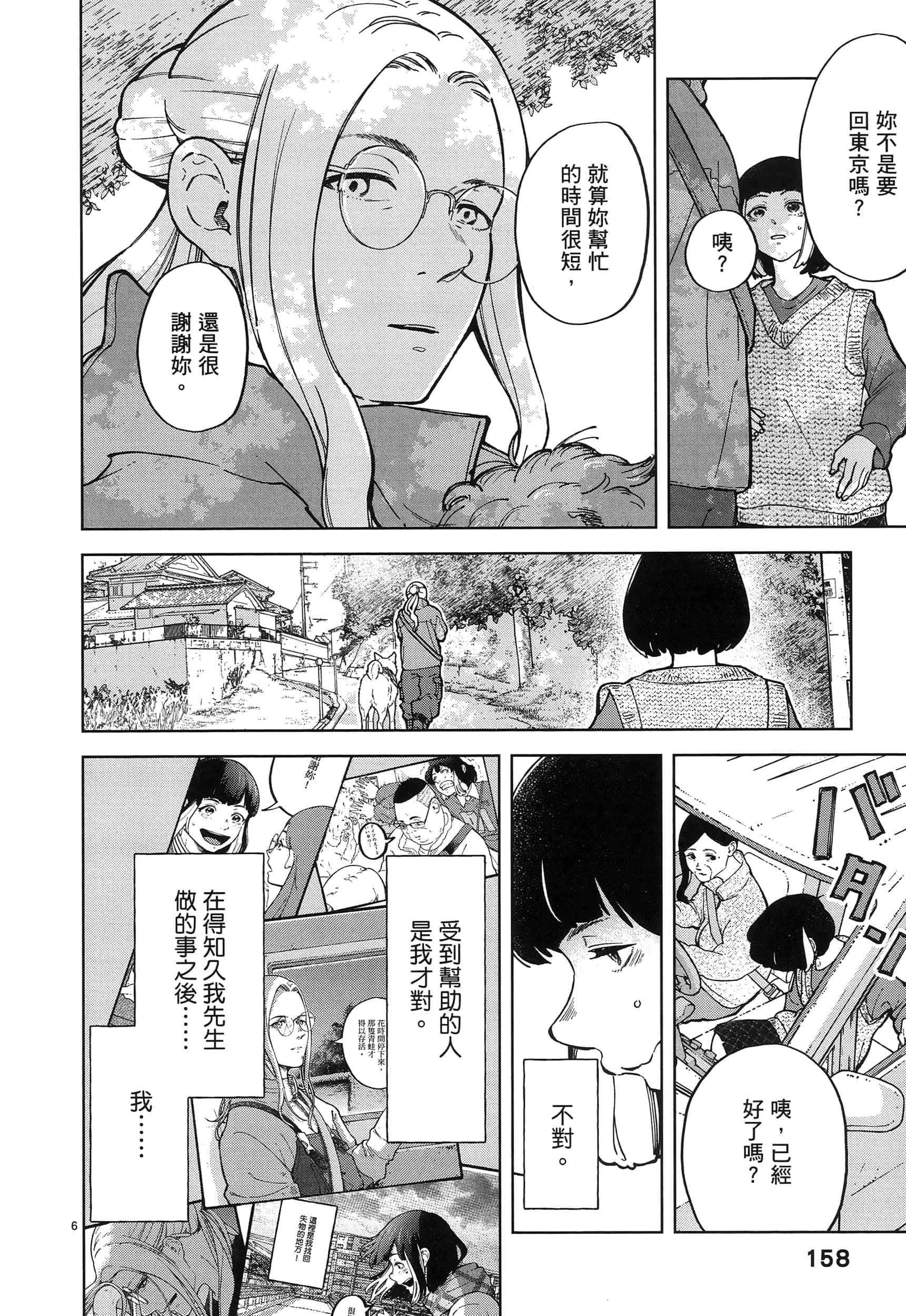 Page 162