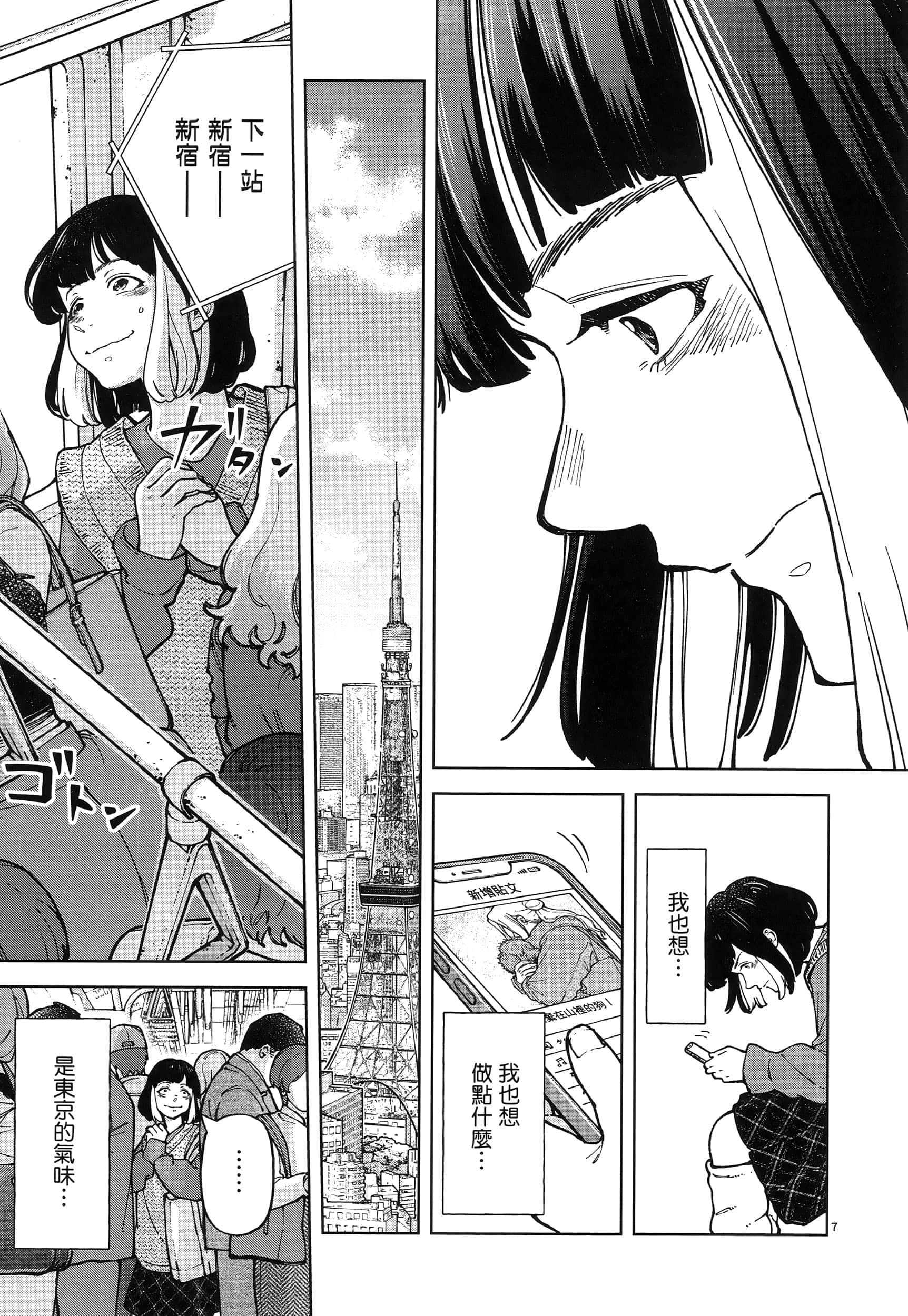 Page 163