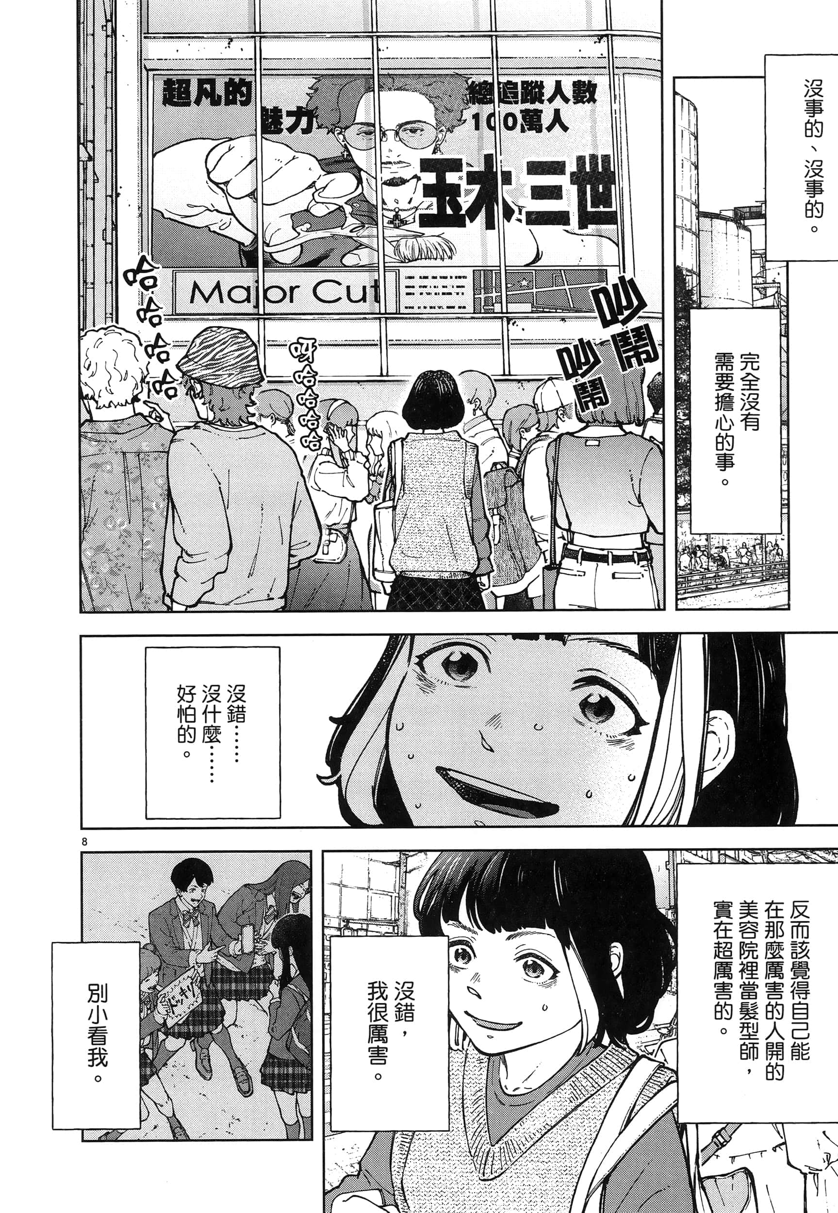 Page 164