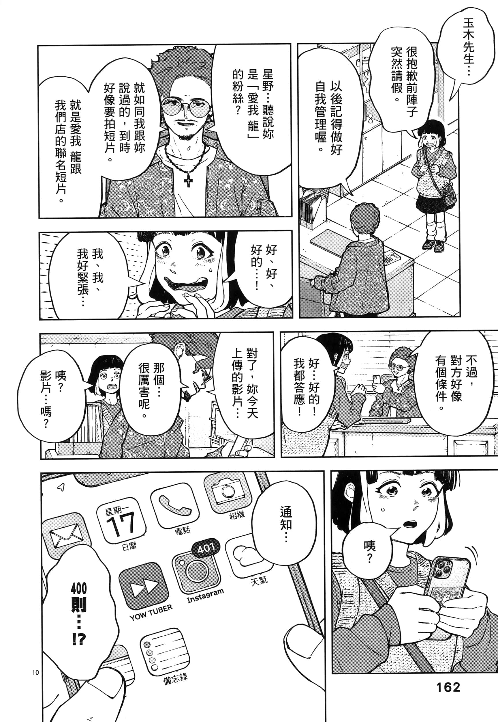 Page 166