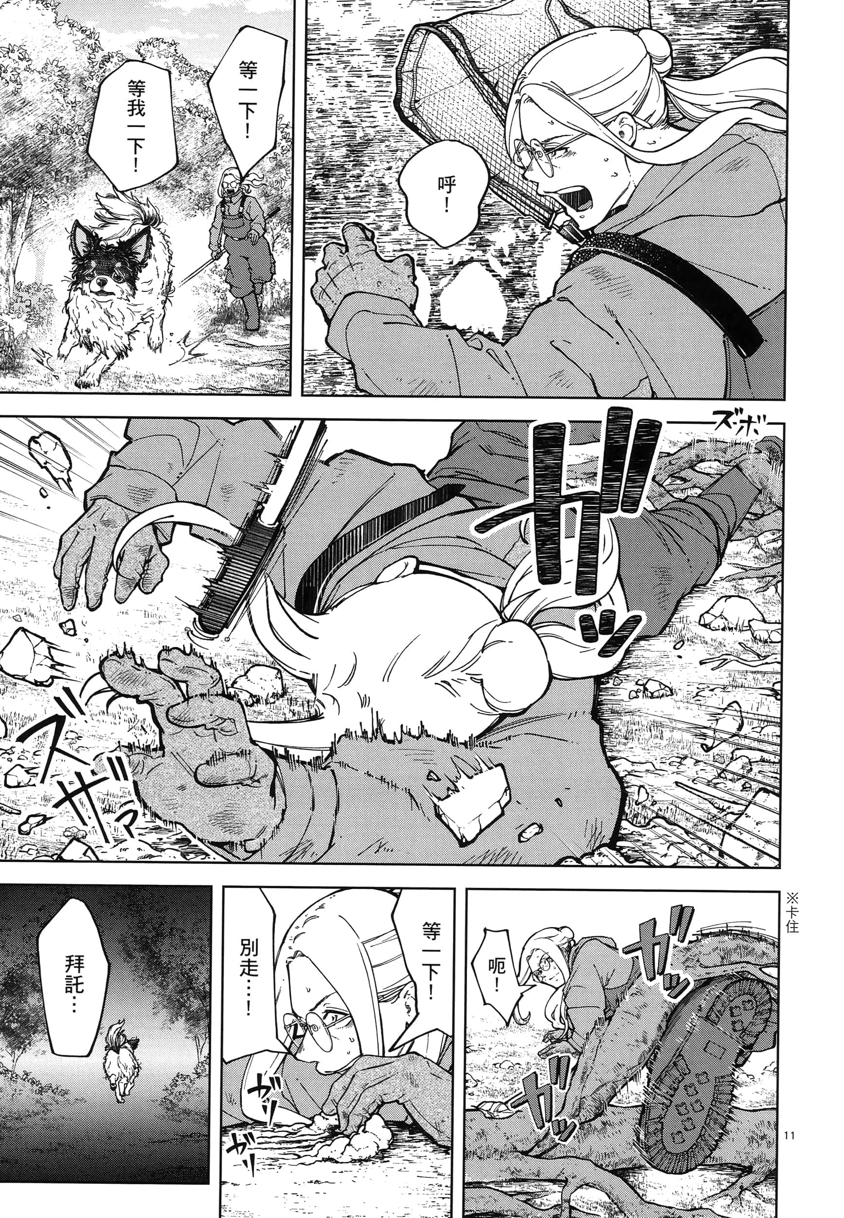 Page 167