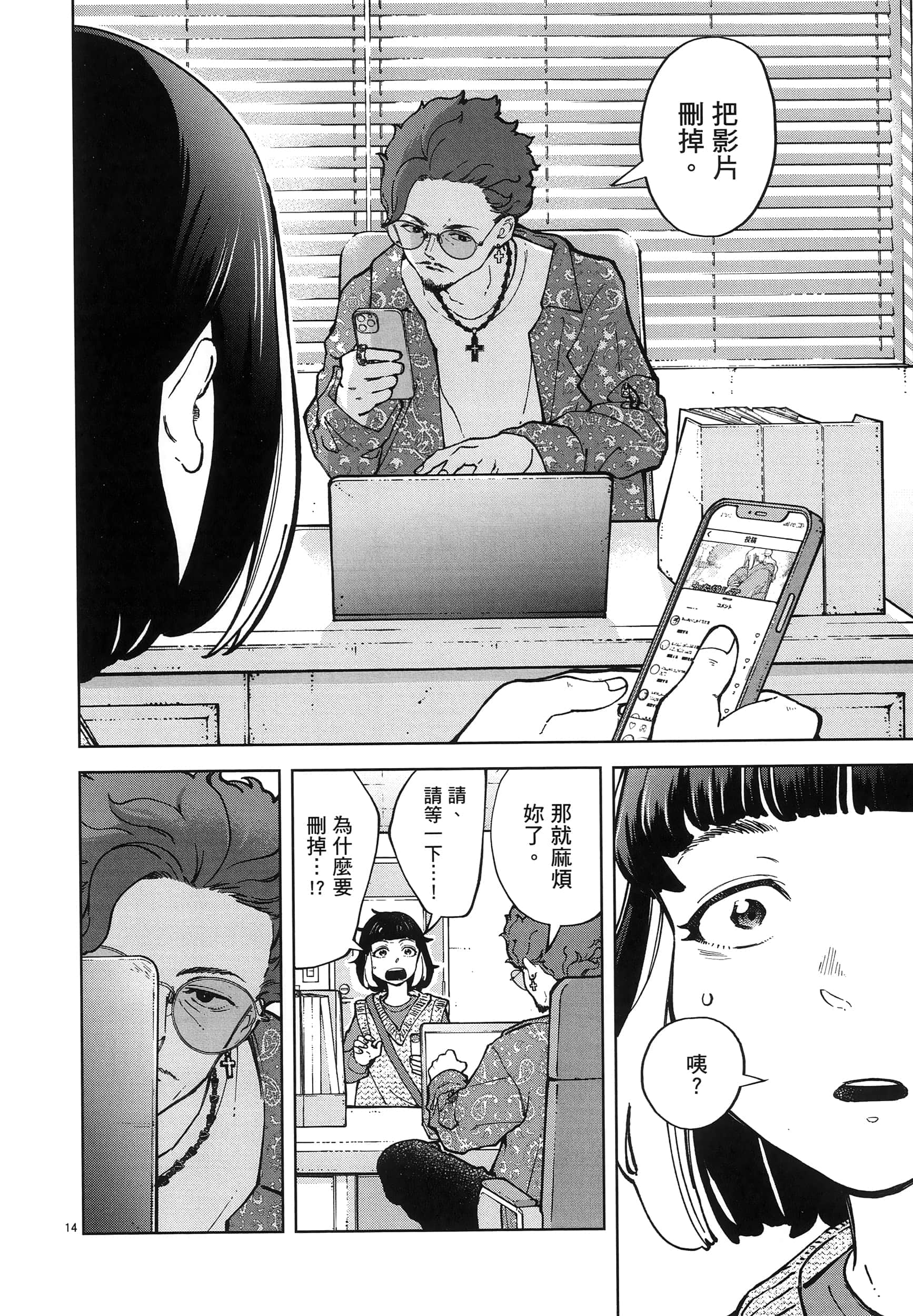 Page 170