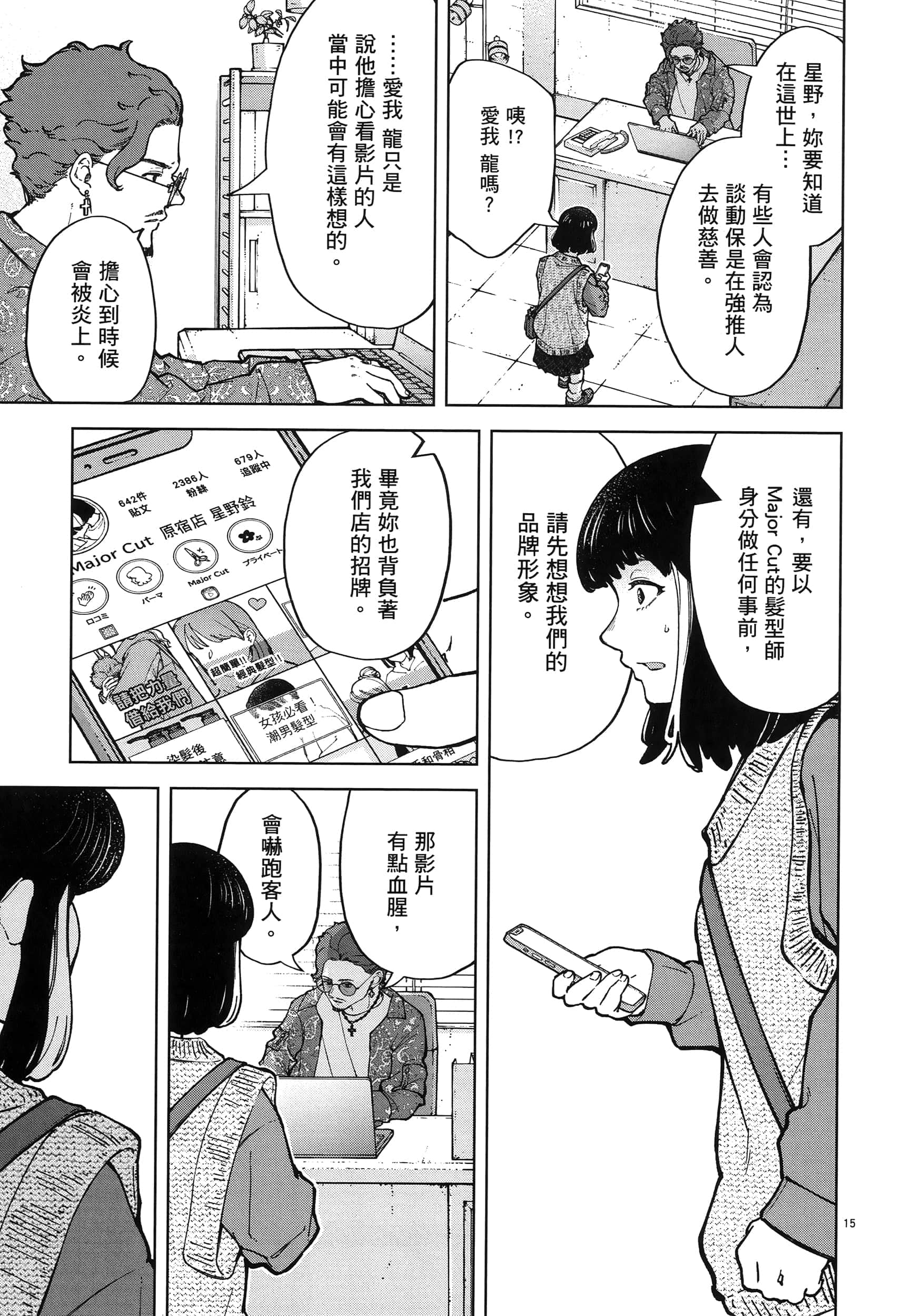Page 171