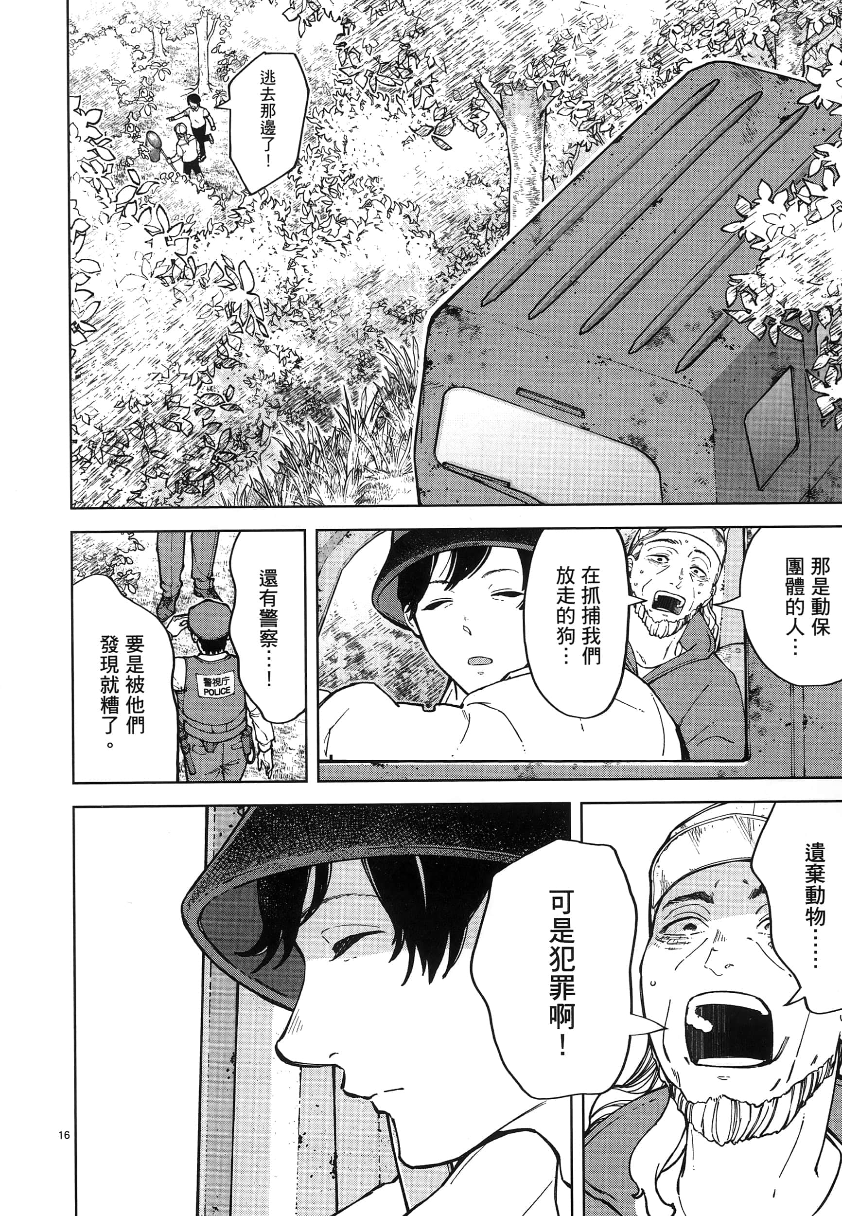 Page 172