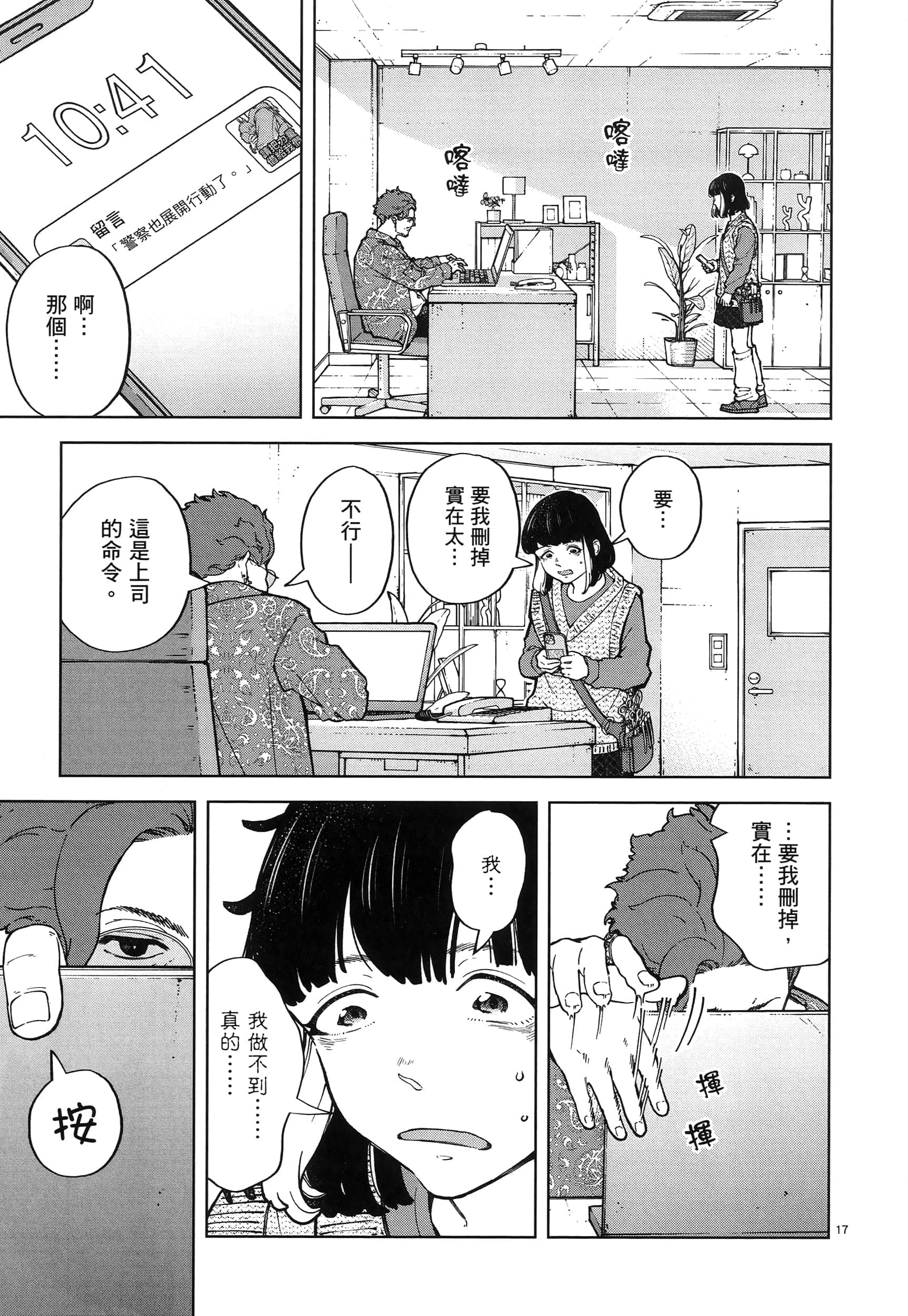 Page 173