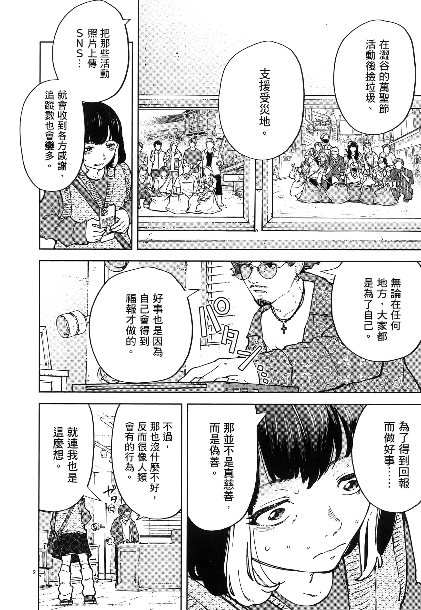 Page 176
