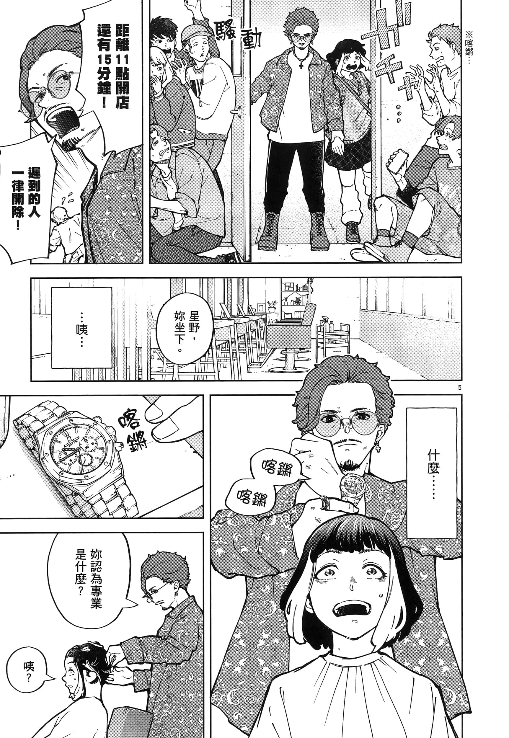 Page 179
