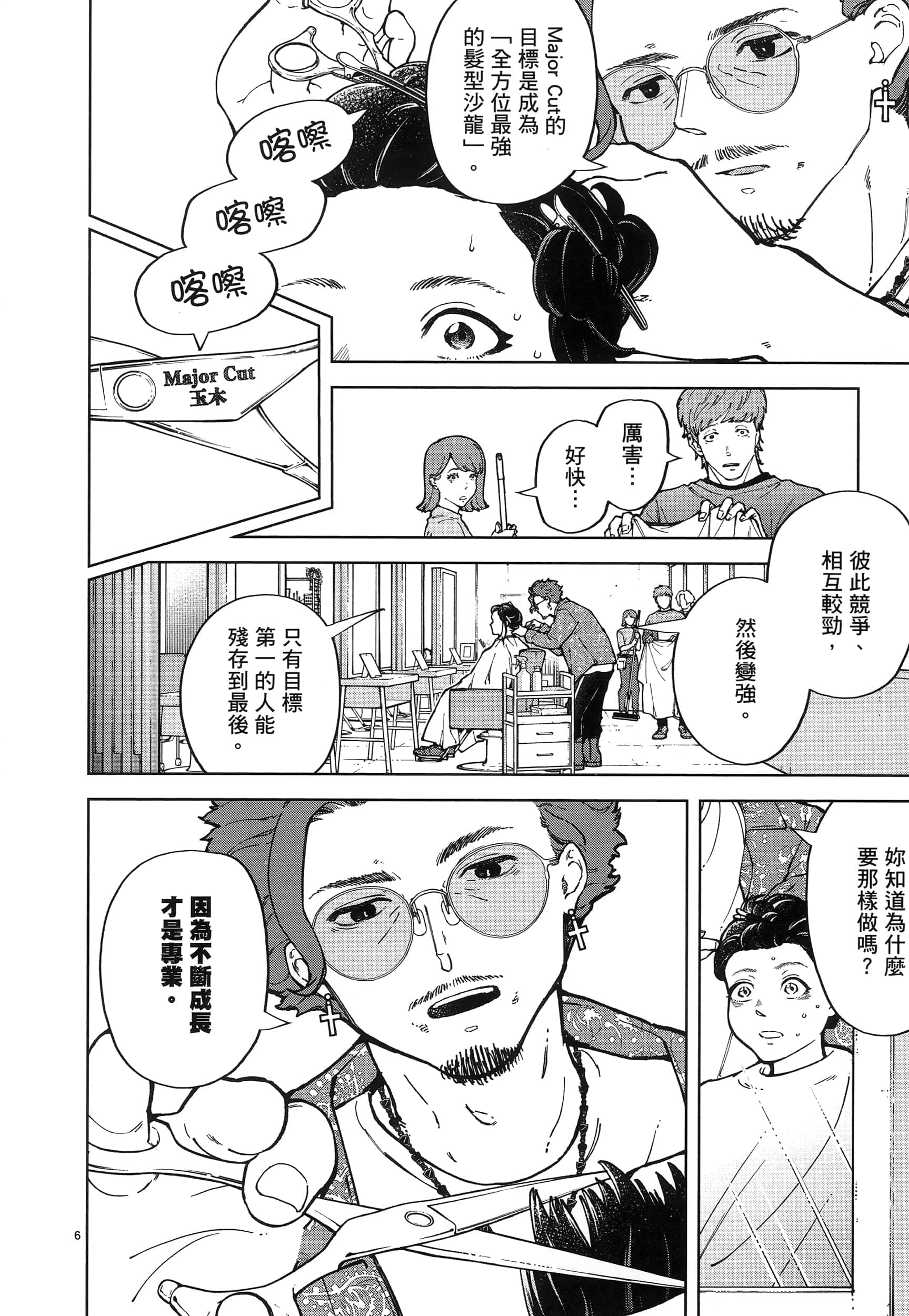 Page 180