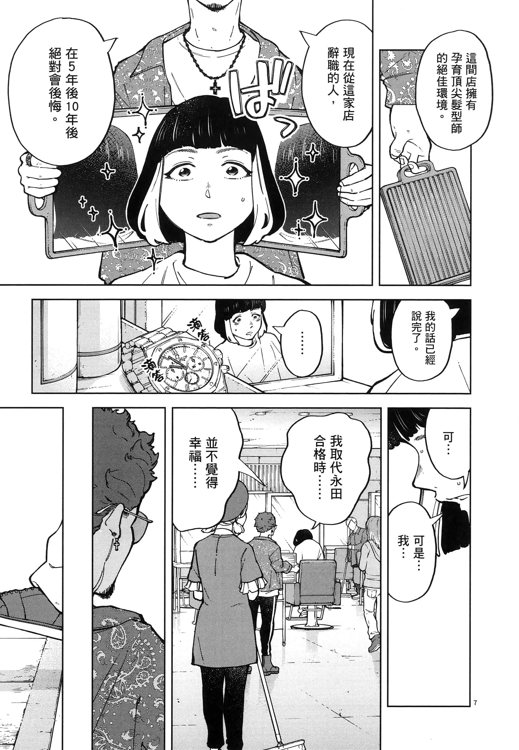 Page 181