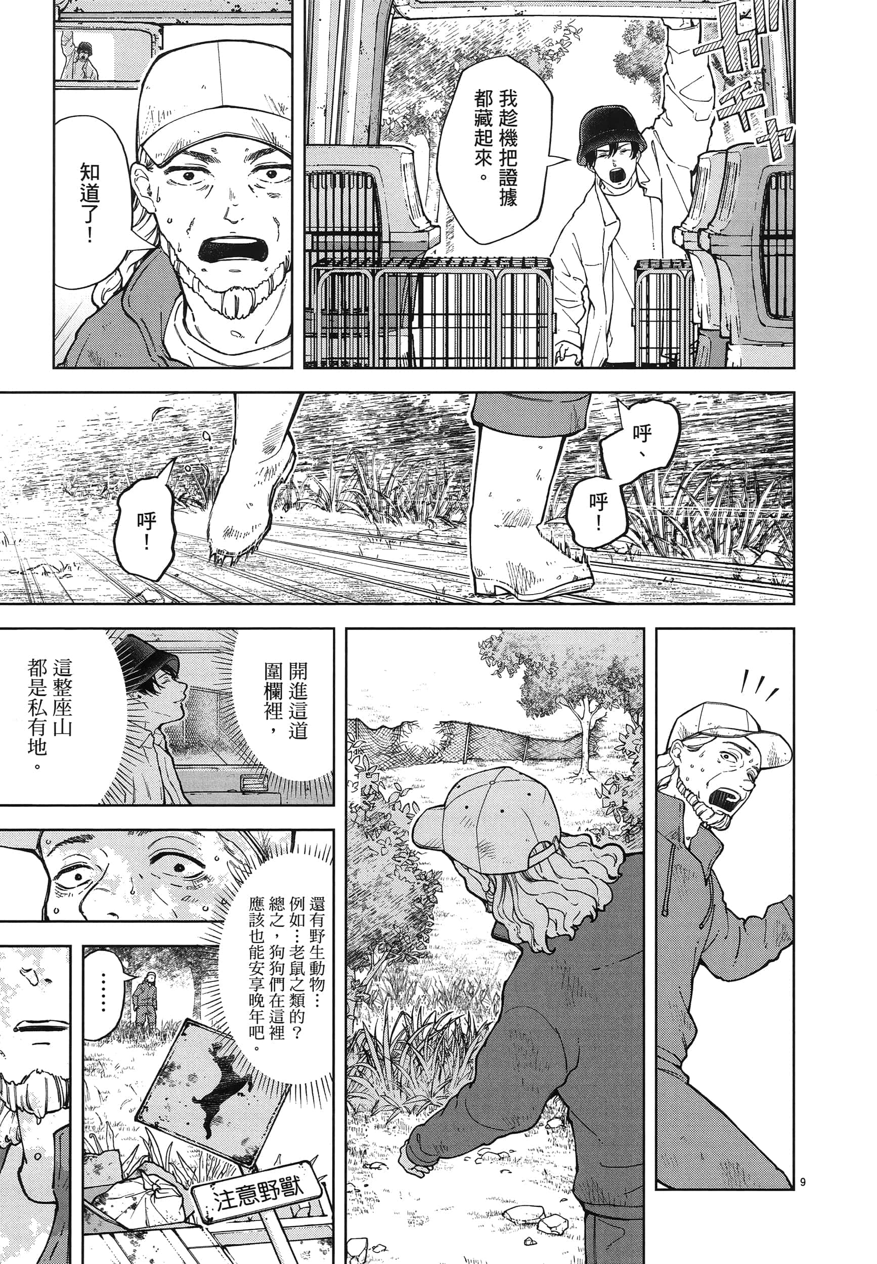 Page 183