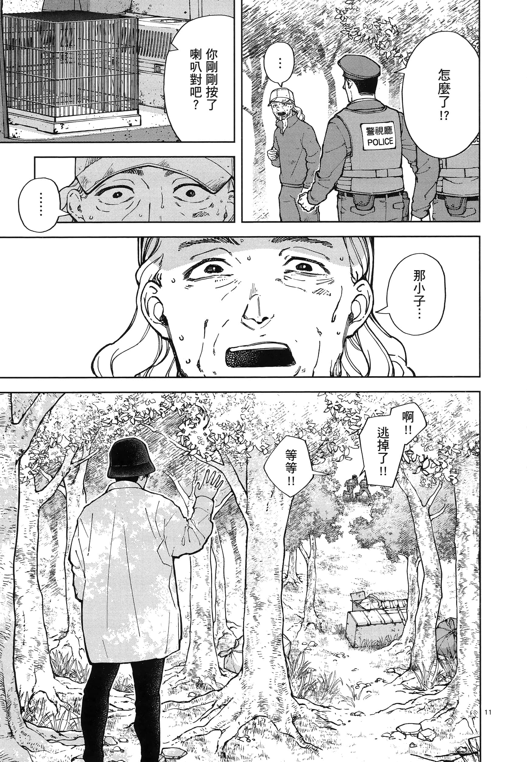 Page 185