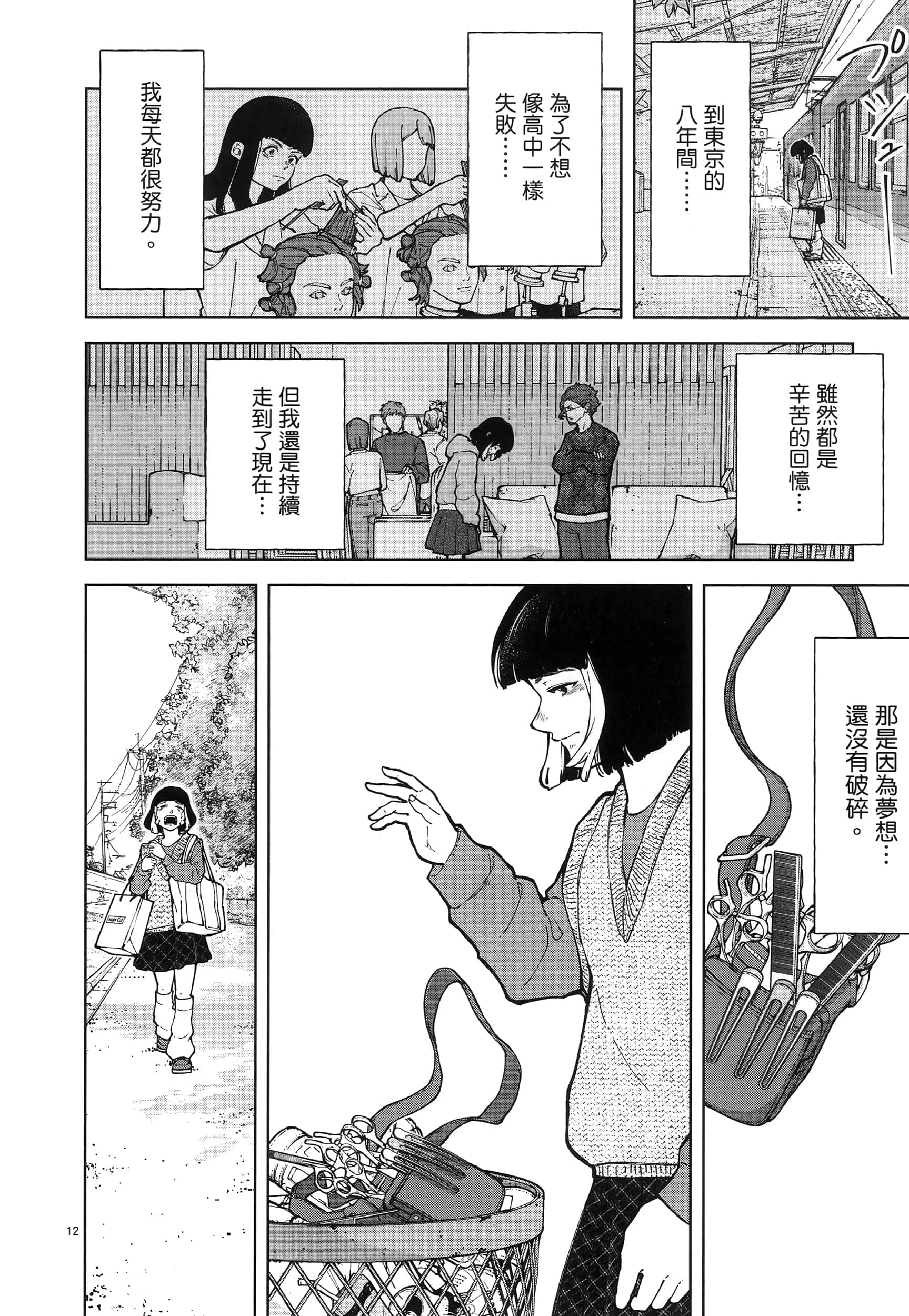 Page 186