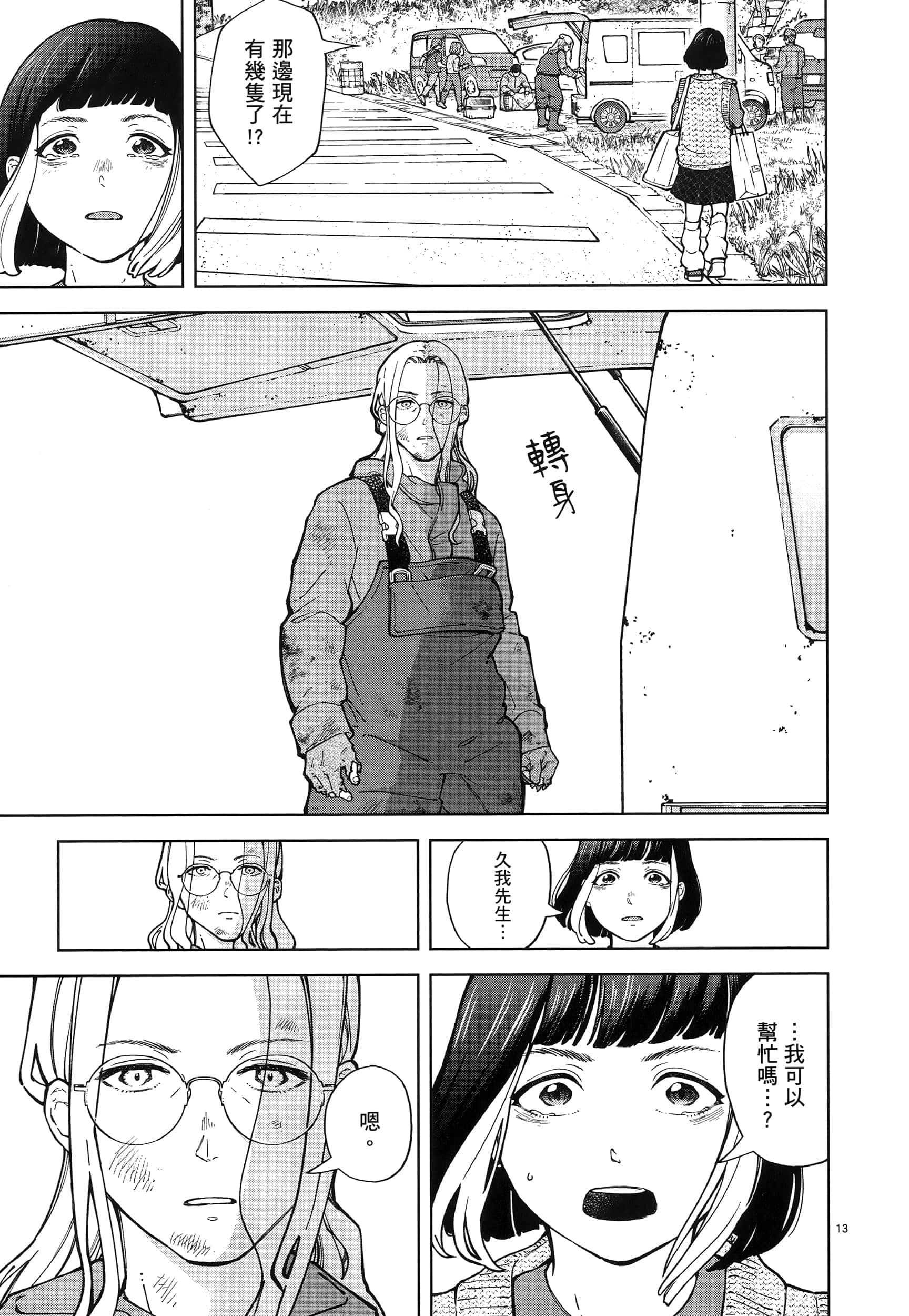Page 187