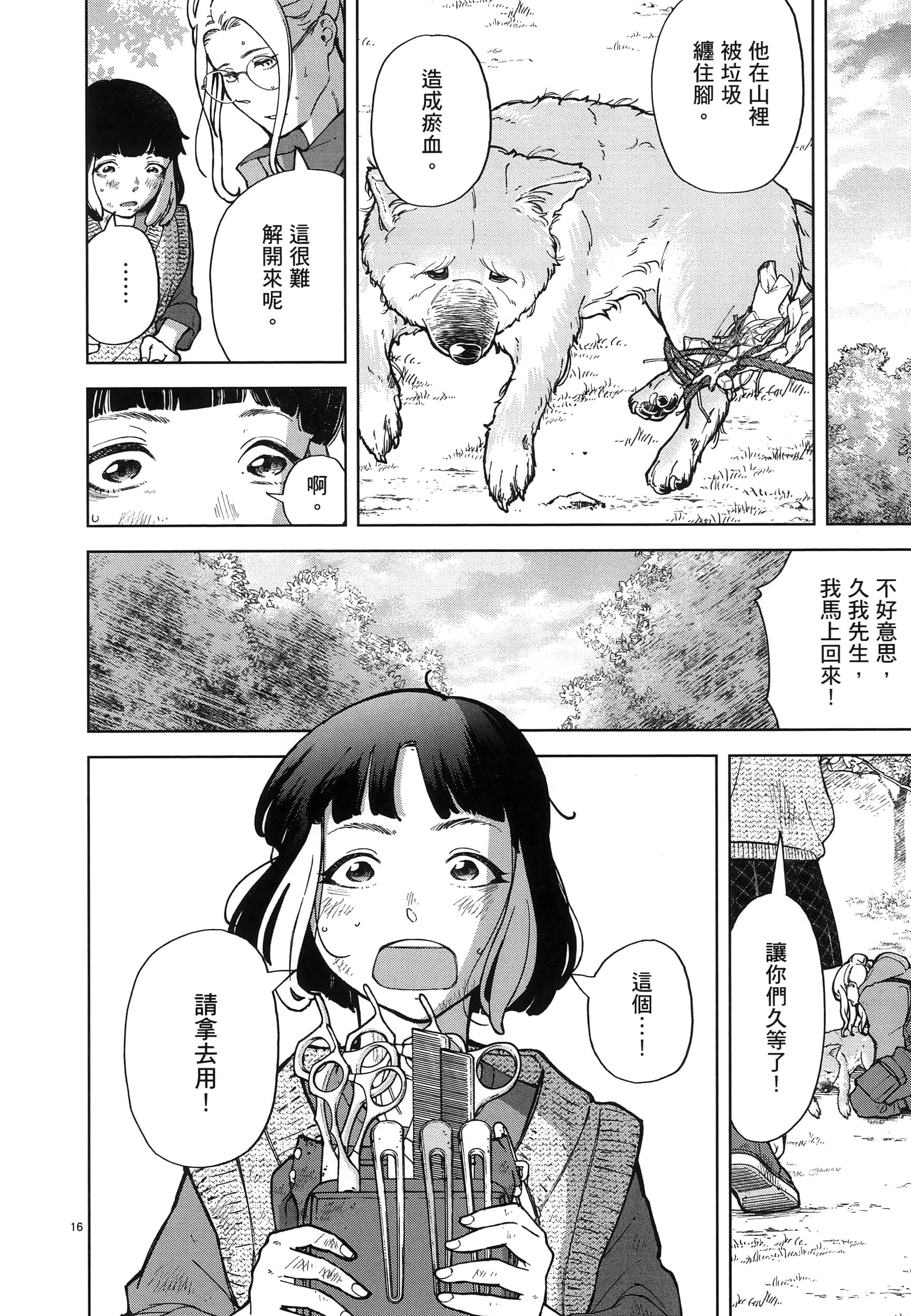 Page 190