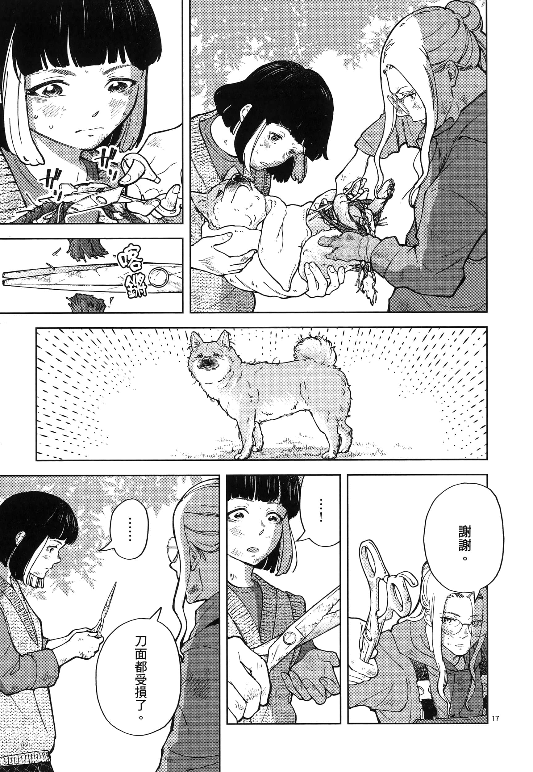 Page 191