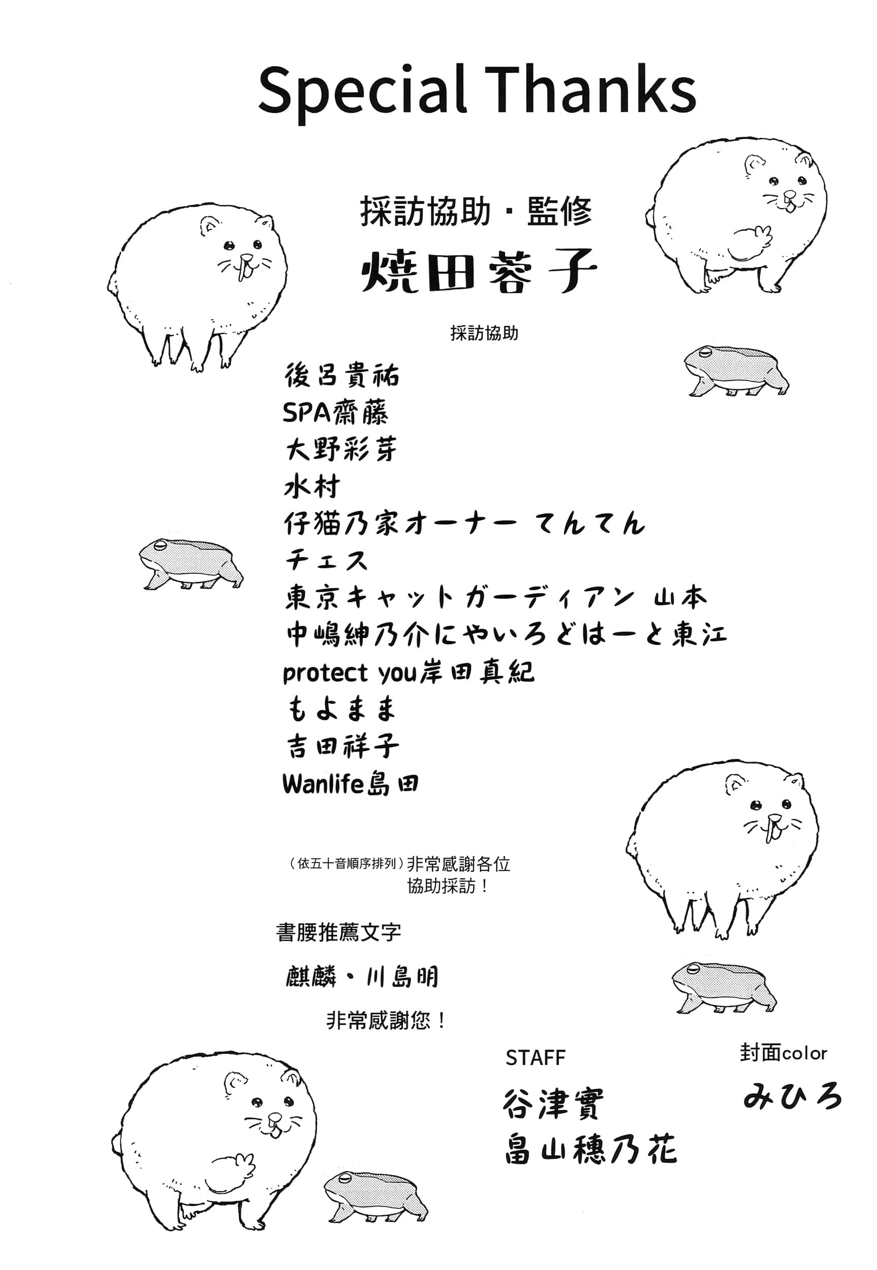 Page 194