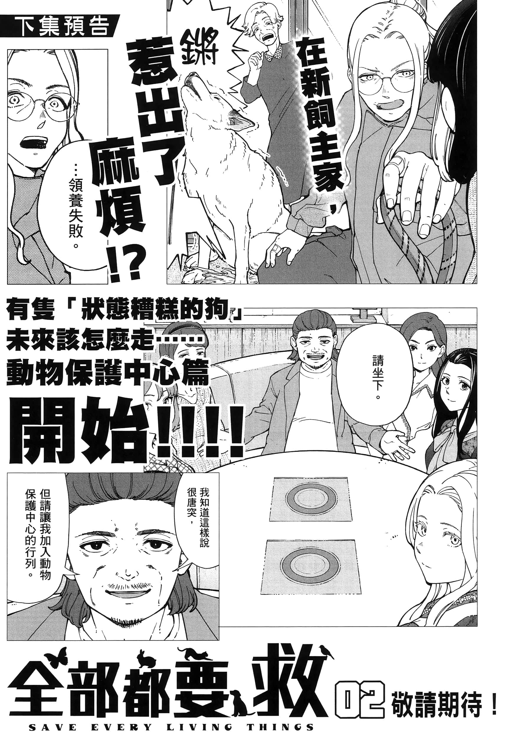 Page 195