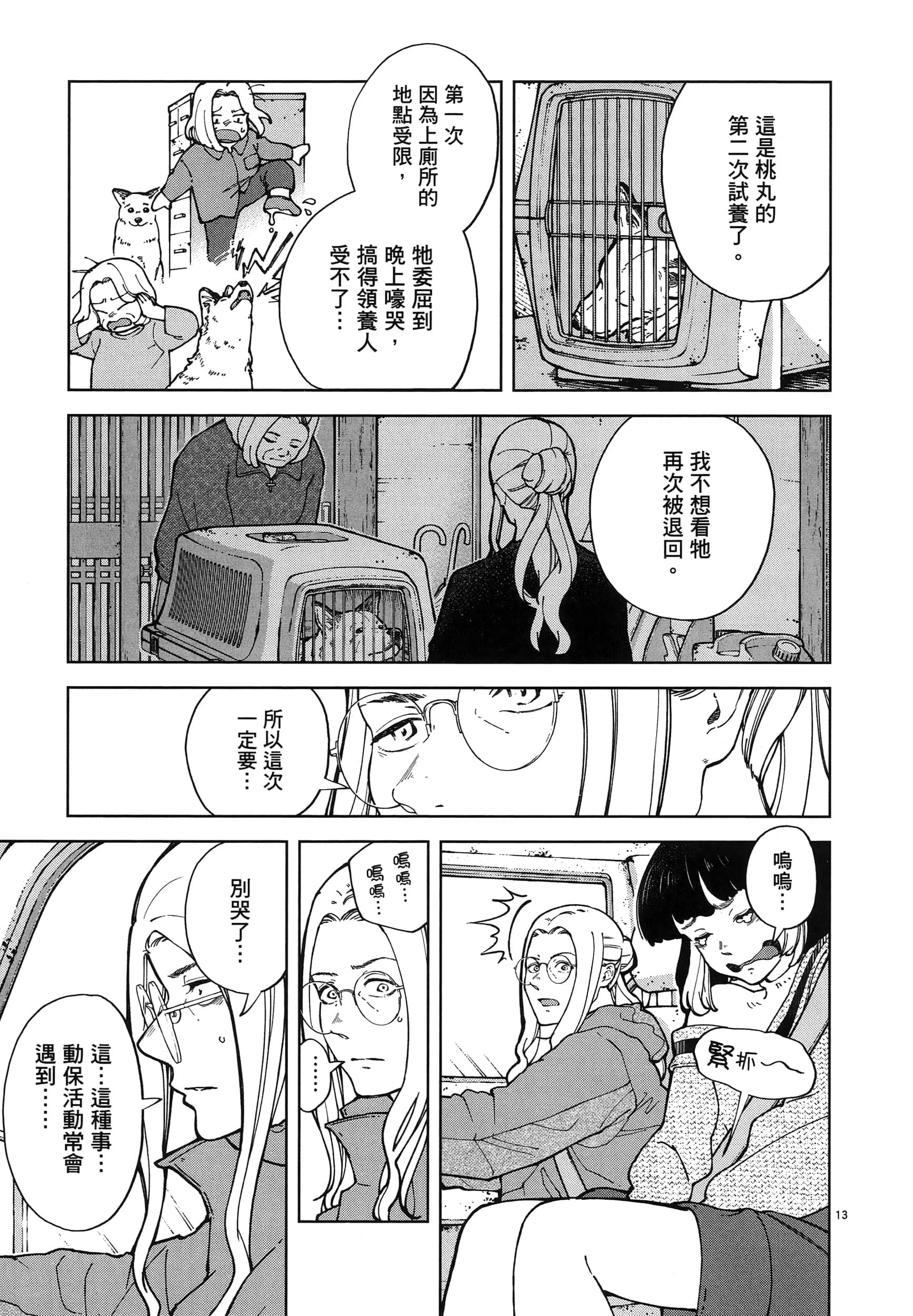 Page 19