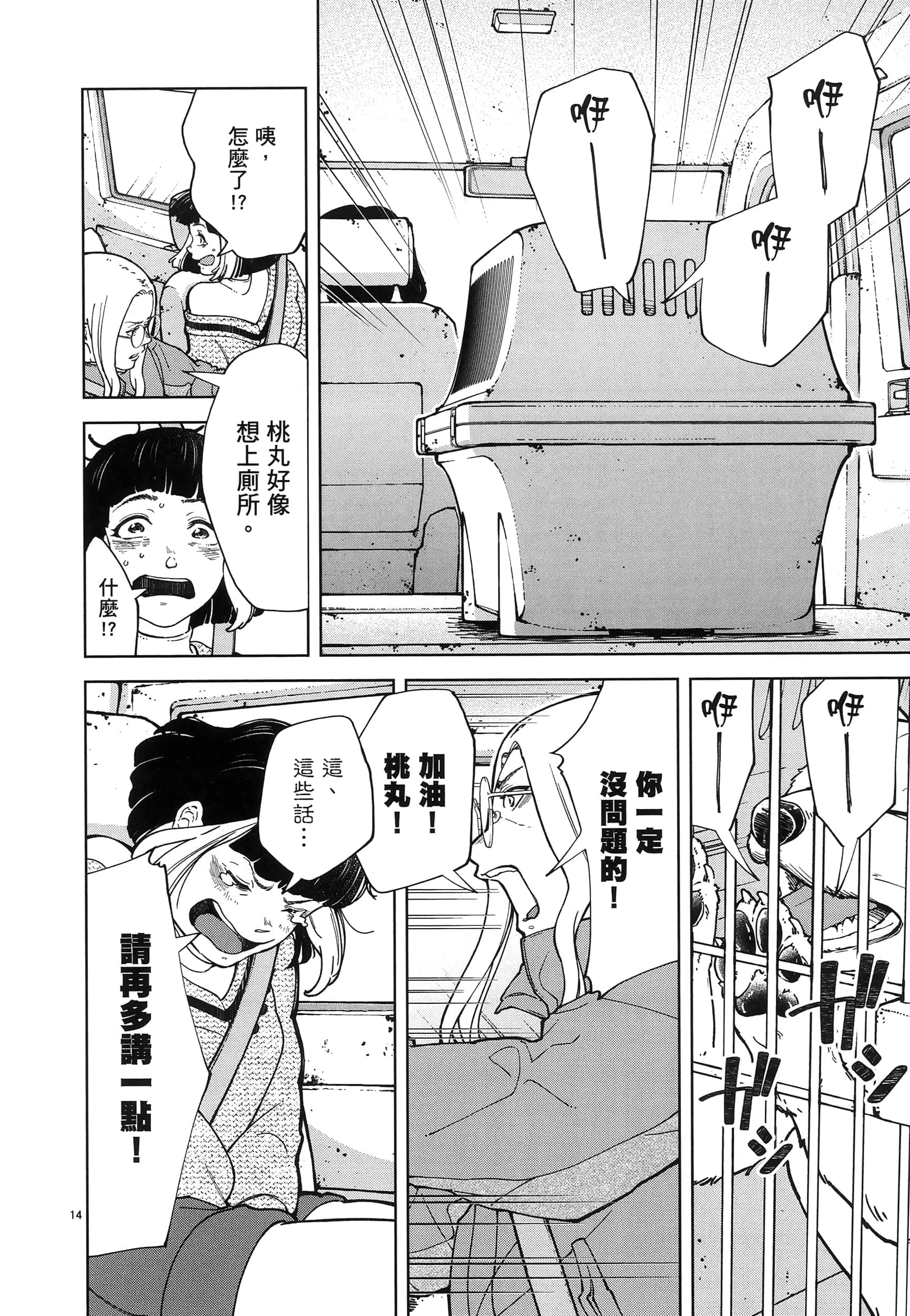 Page 20