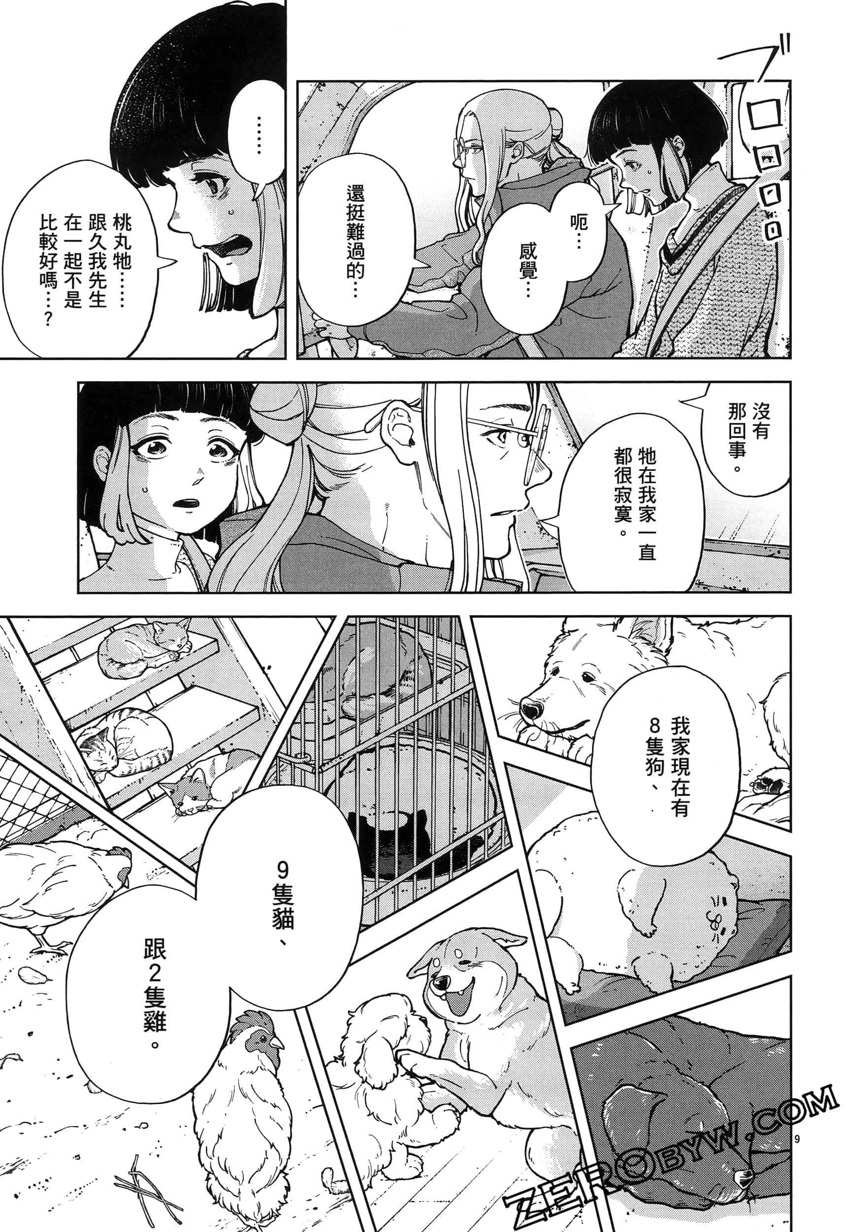 Page 33