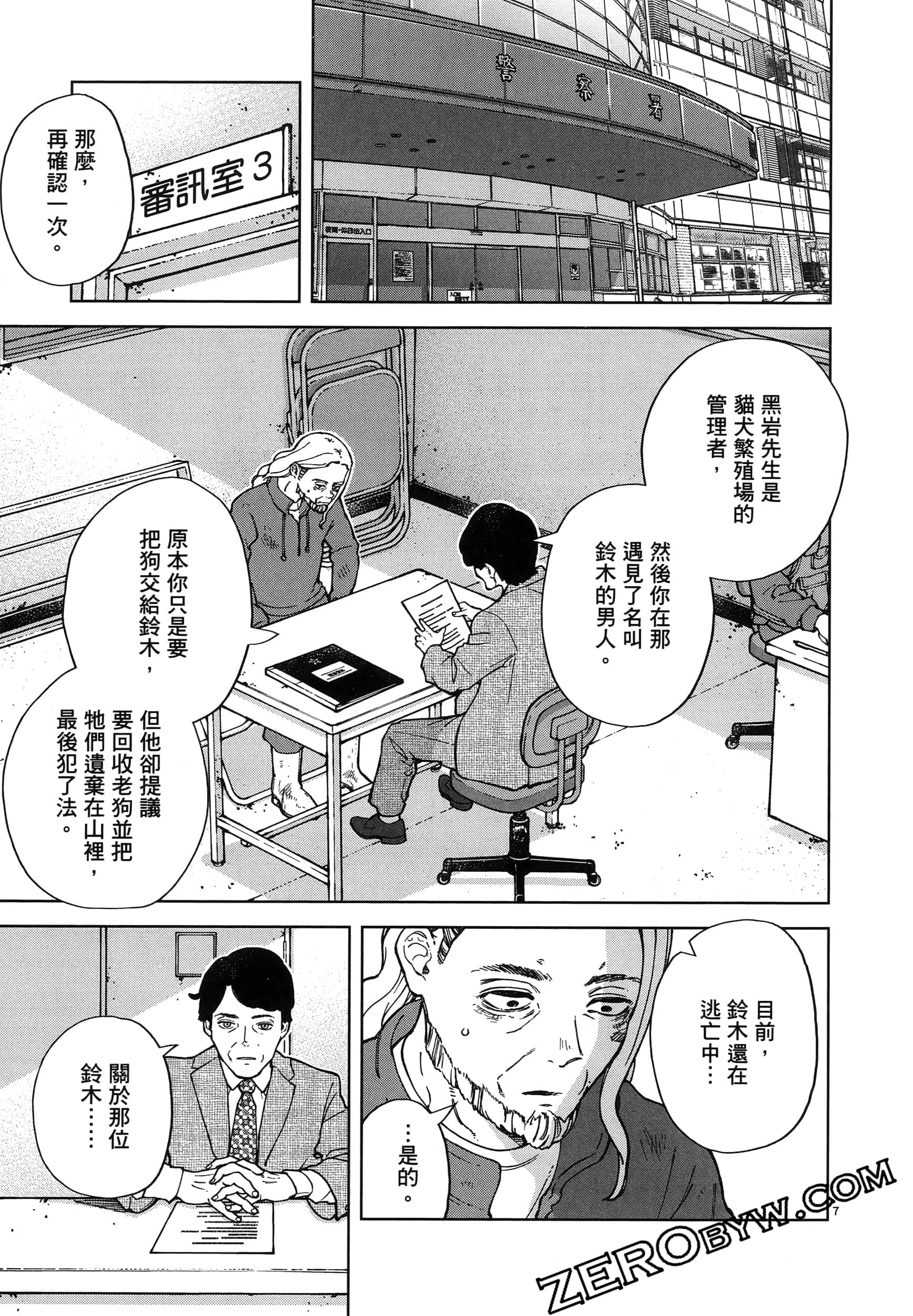 Page 51